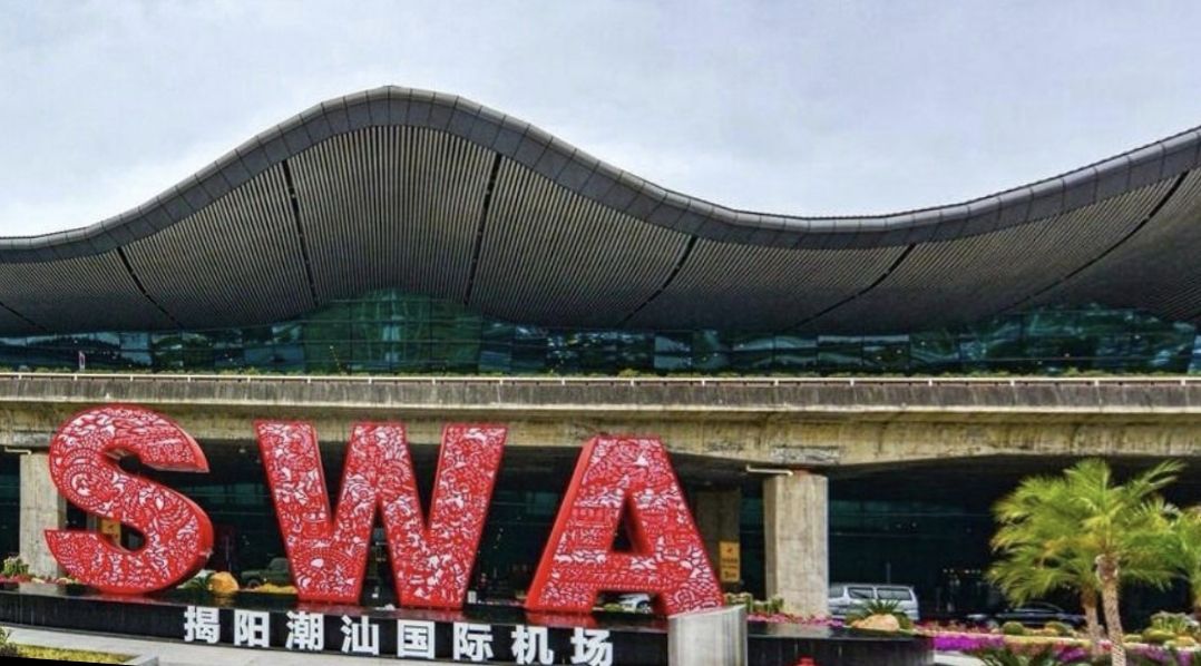 揭阳潮汕国际机场
