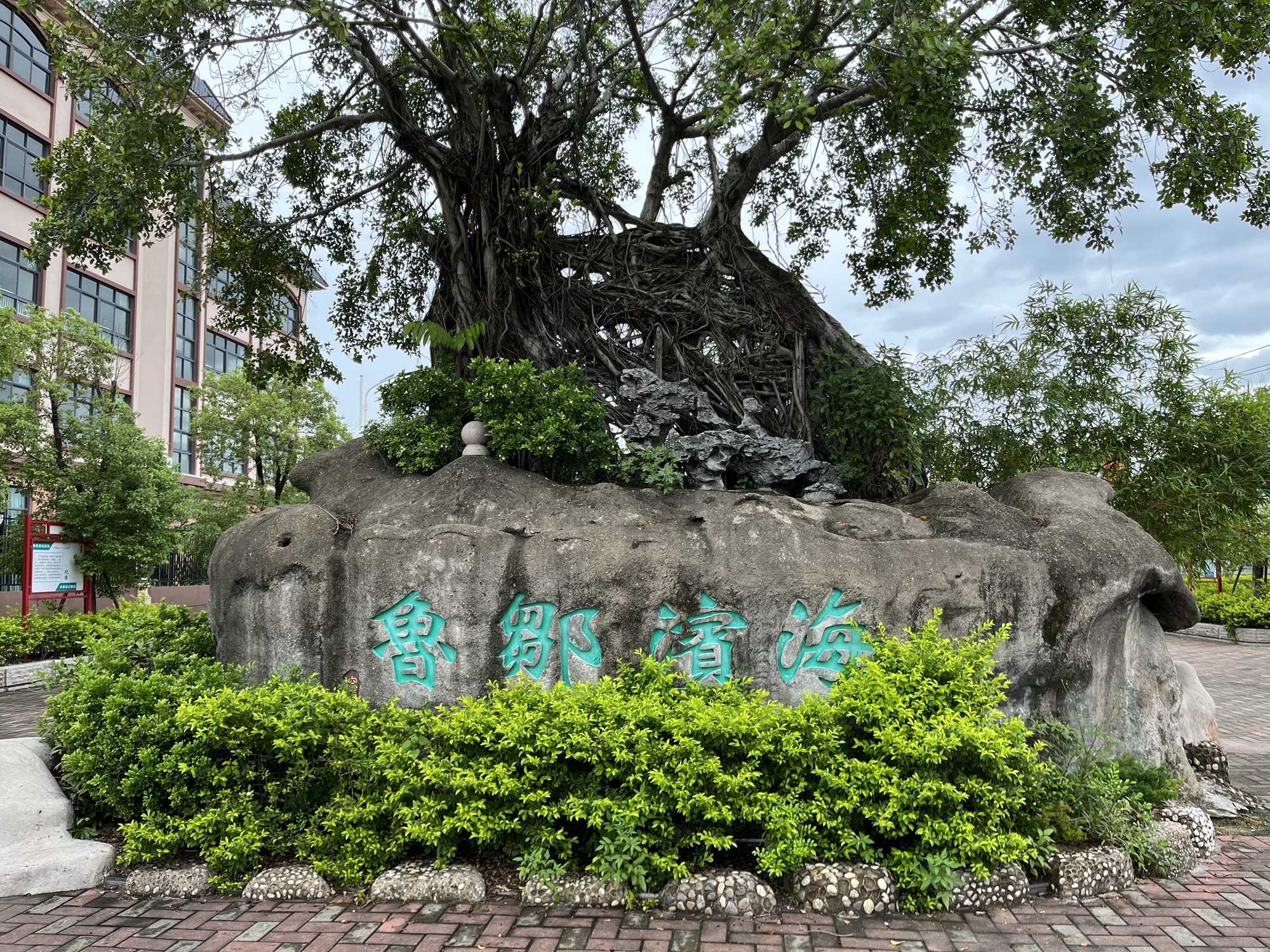 海滨文化广场旅行图片 2