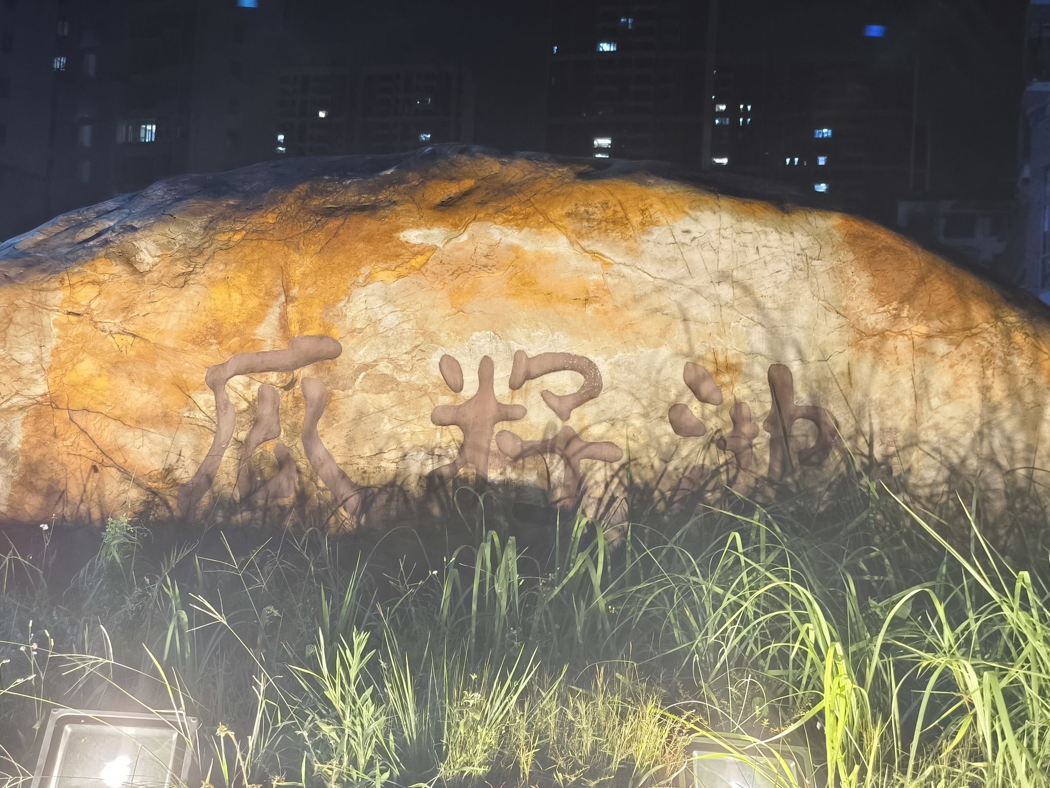 瓜籽池旅行图片 2
