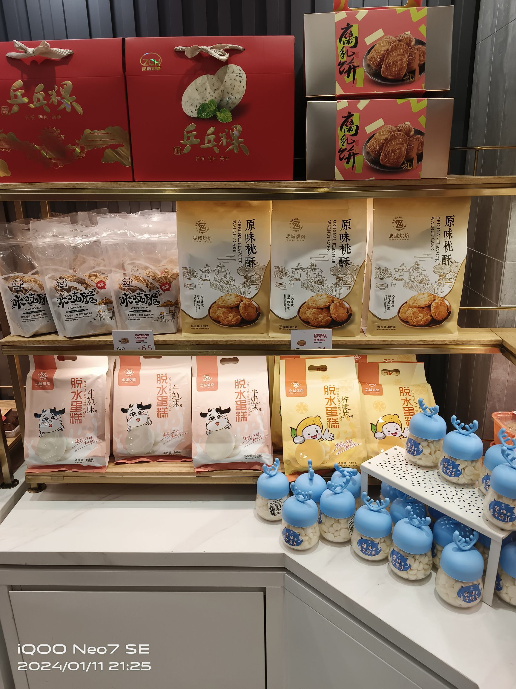 忠诚饼包屋(城西店)