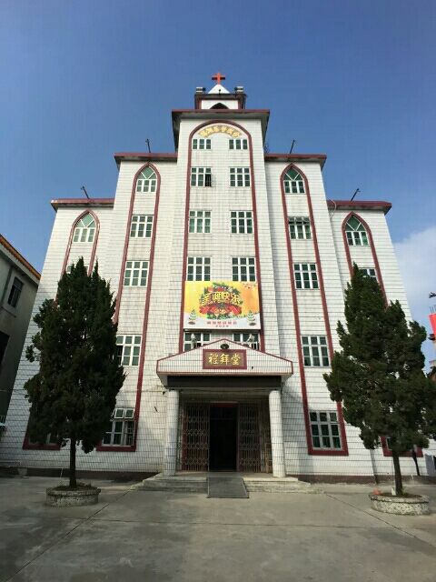 棉湖基督教会礼拜堂