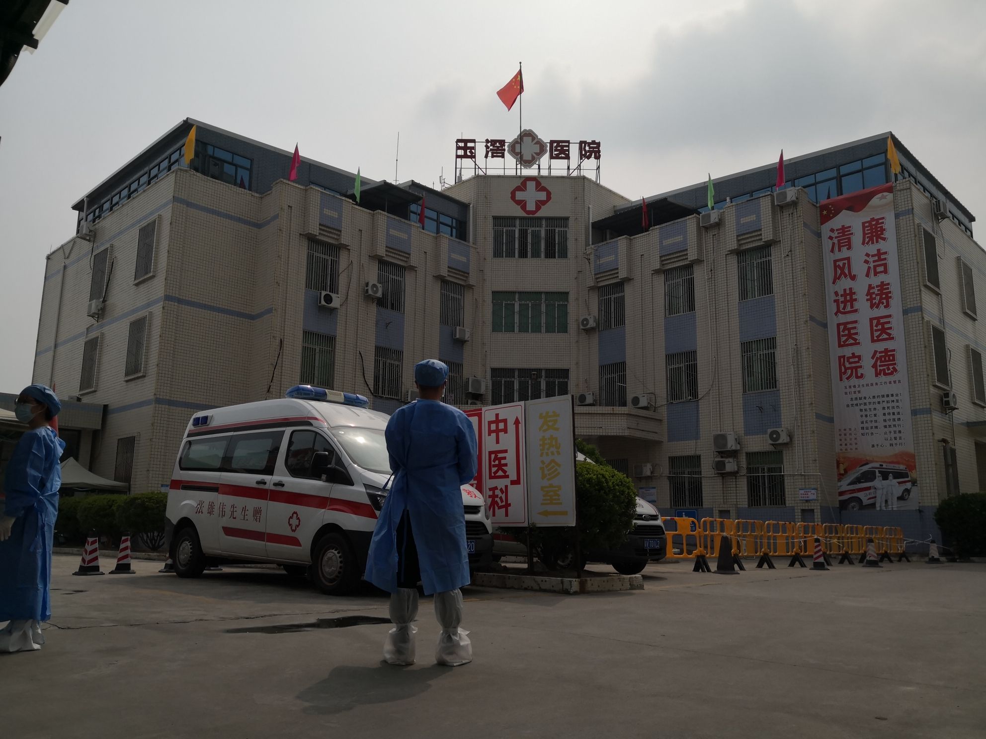 玉滘镇卫生院