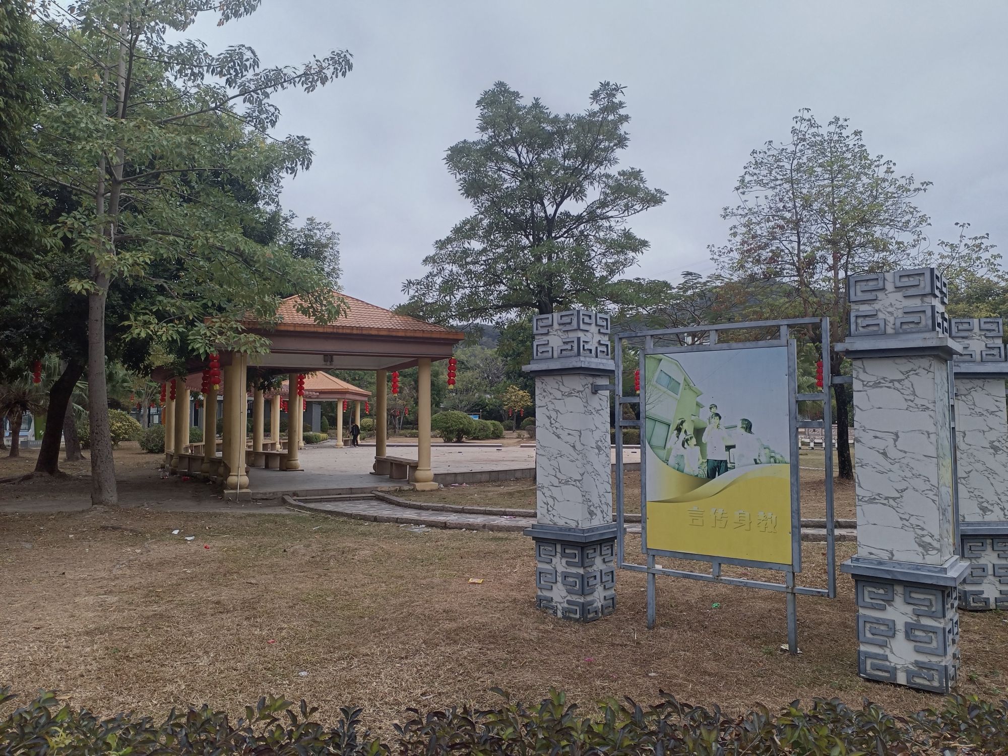 金都公园旅行图片 2