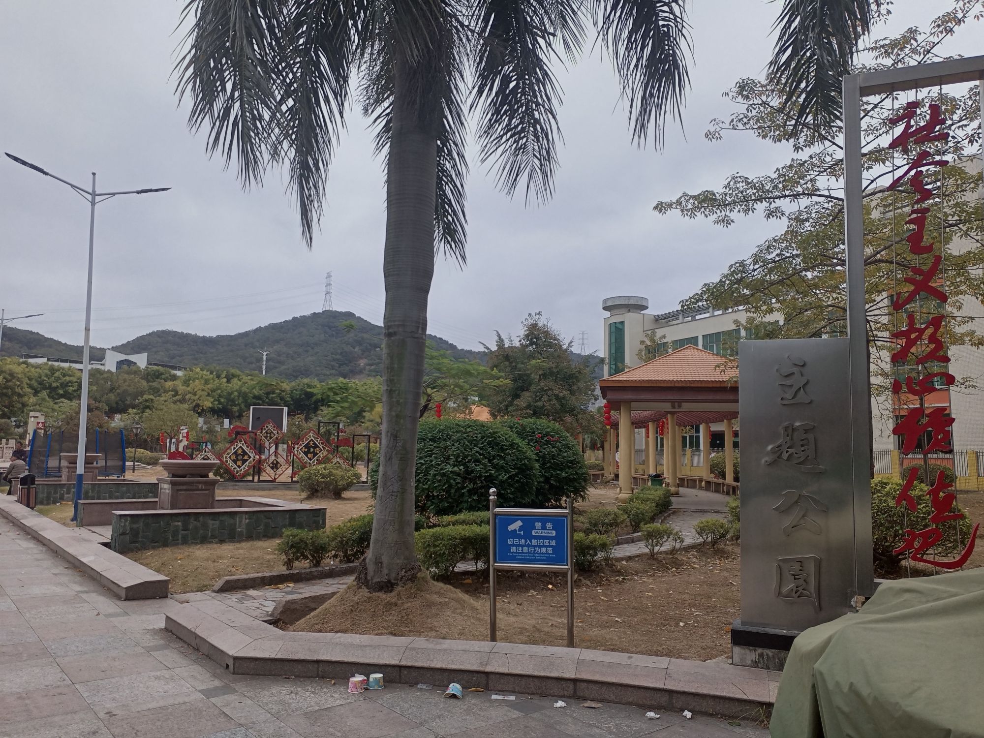 金都公园旅行图片 3