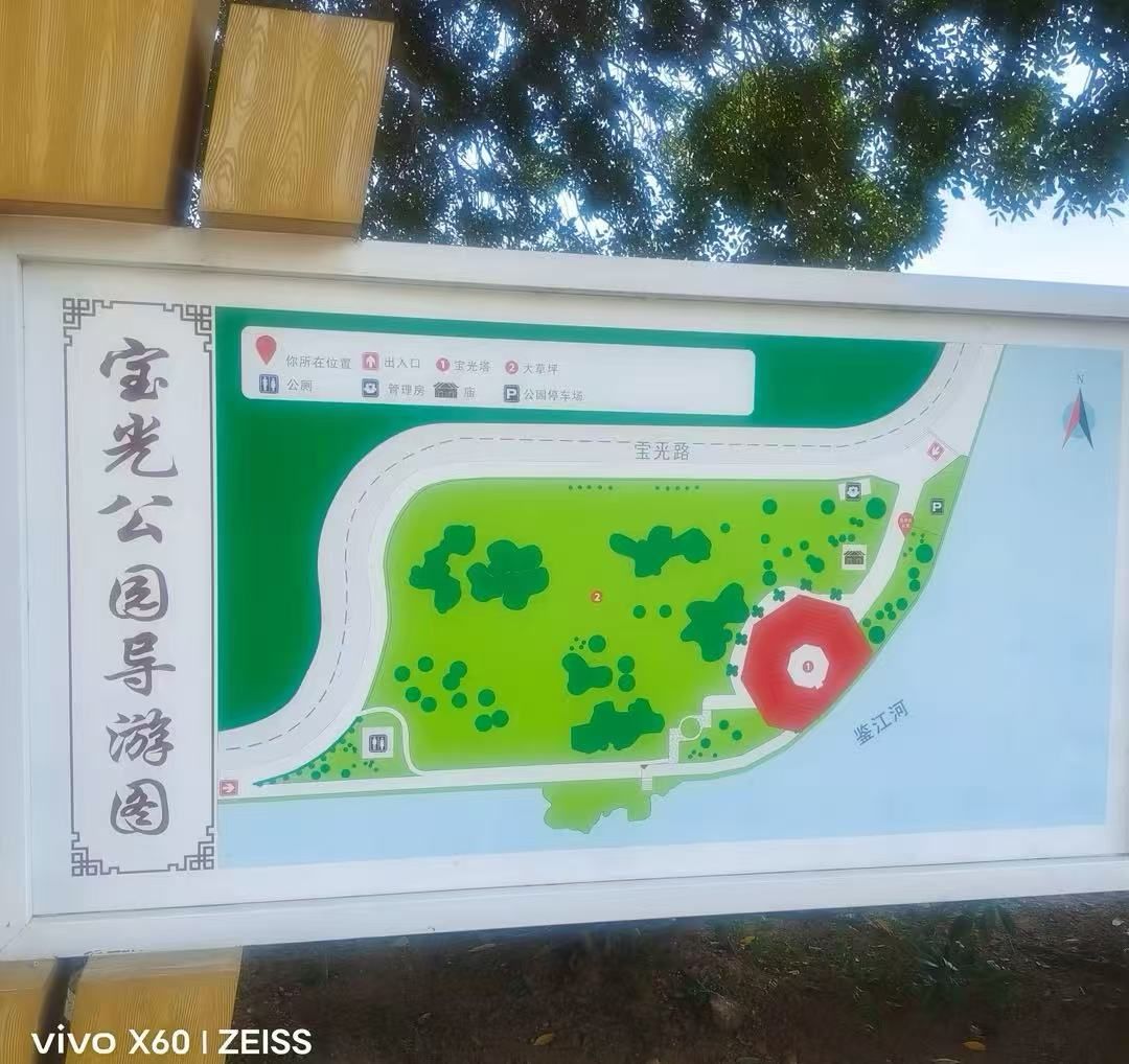 瀛洲公园旅行图片 3
