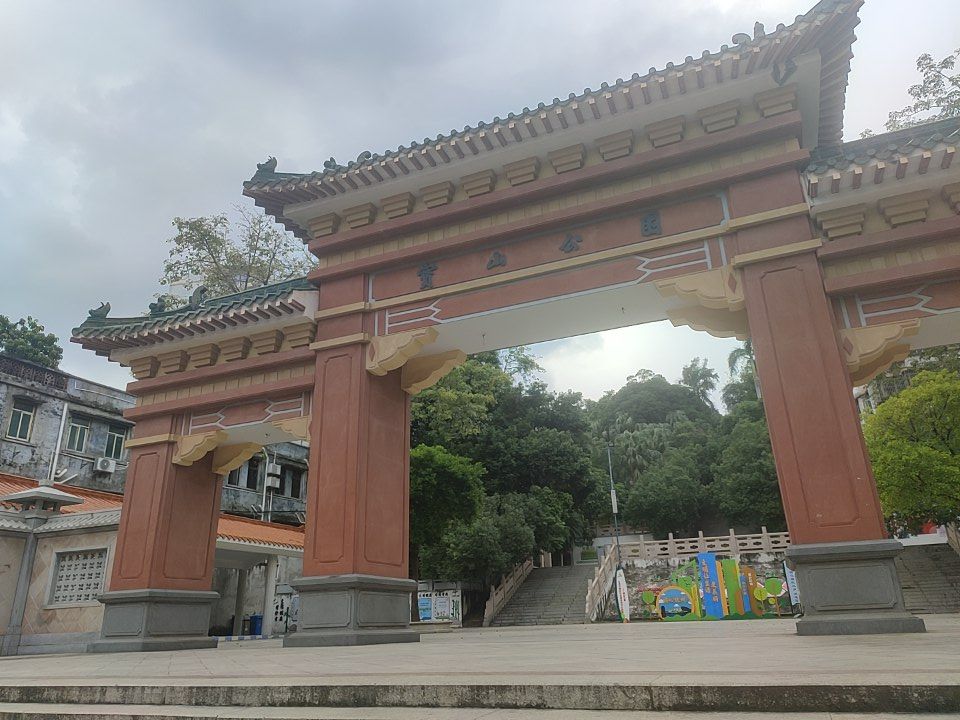 宝山公园旅行图片 1