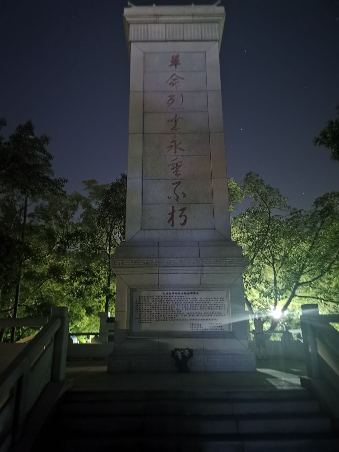 宝山公园旅行图片 3