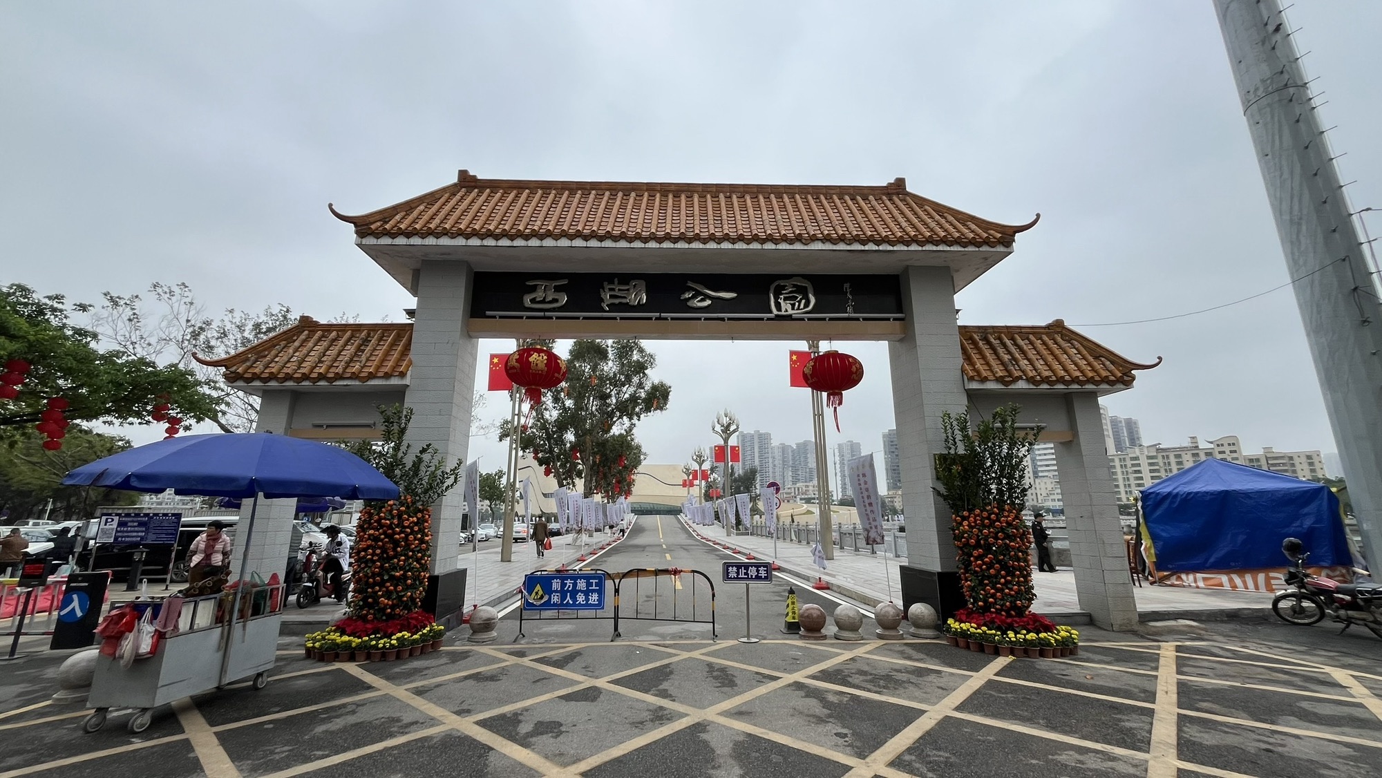西湖公园旅行图片 1