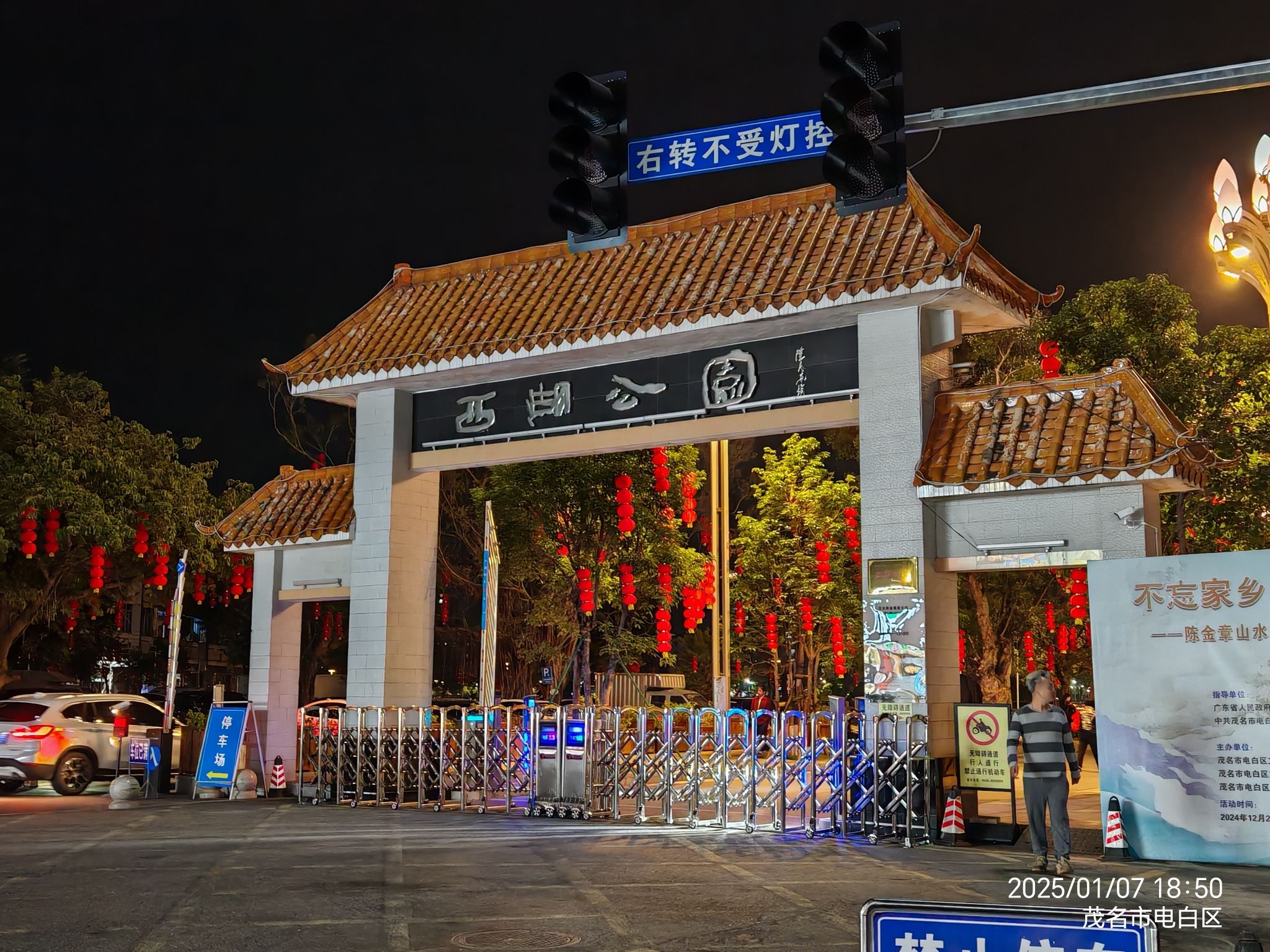 西湖公园旅行图片 1