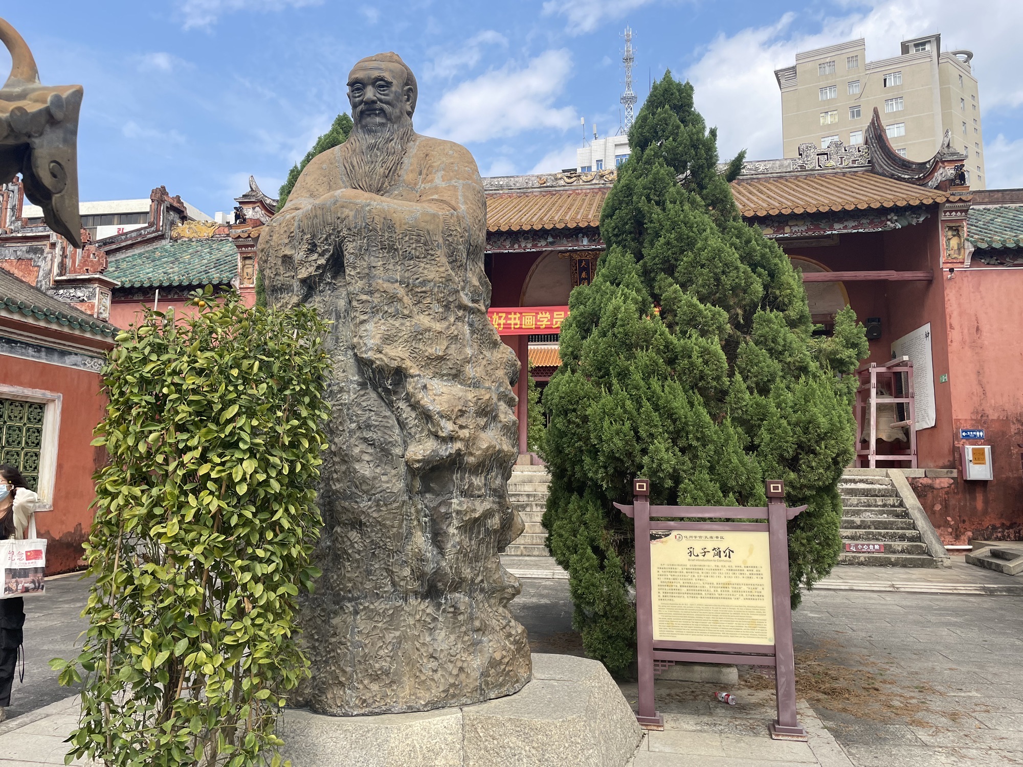 孔庙旅行图片 2