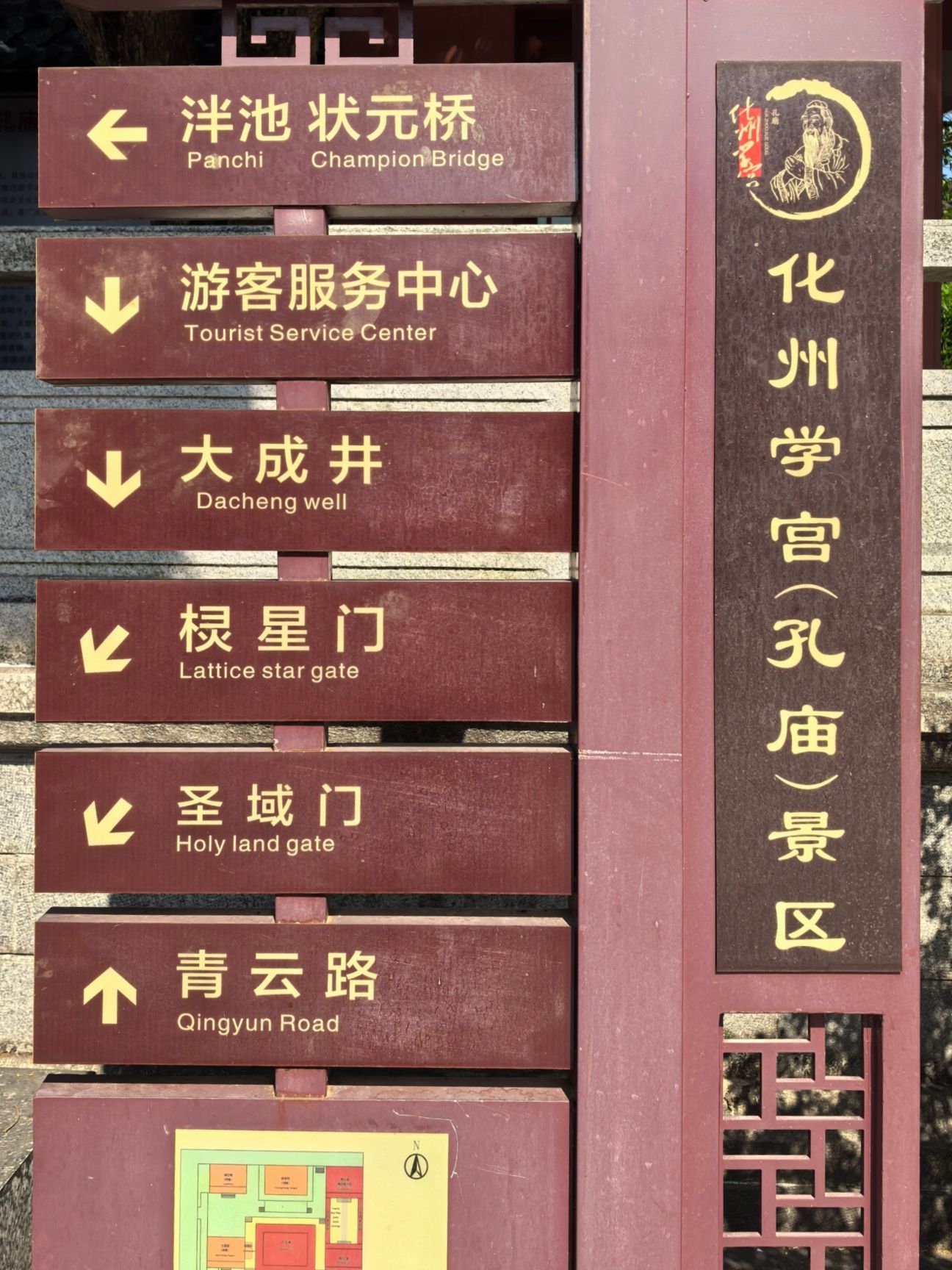 孔庙旅行图片 2