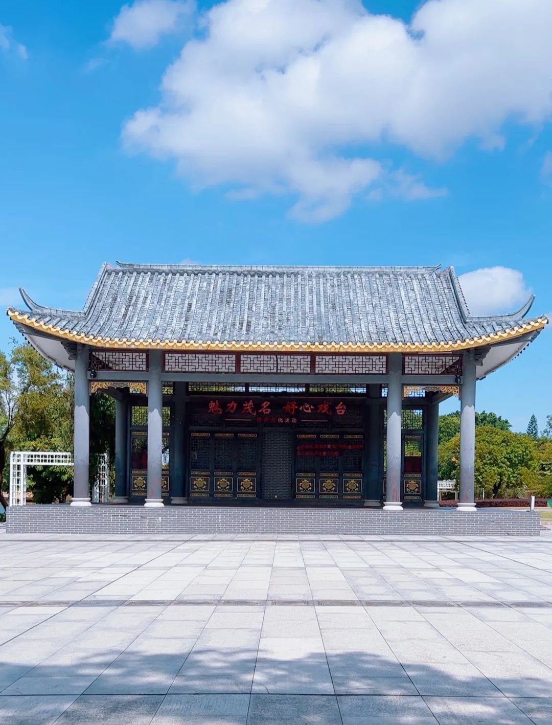 新湖公园旅行图片 1