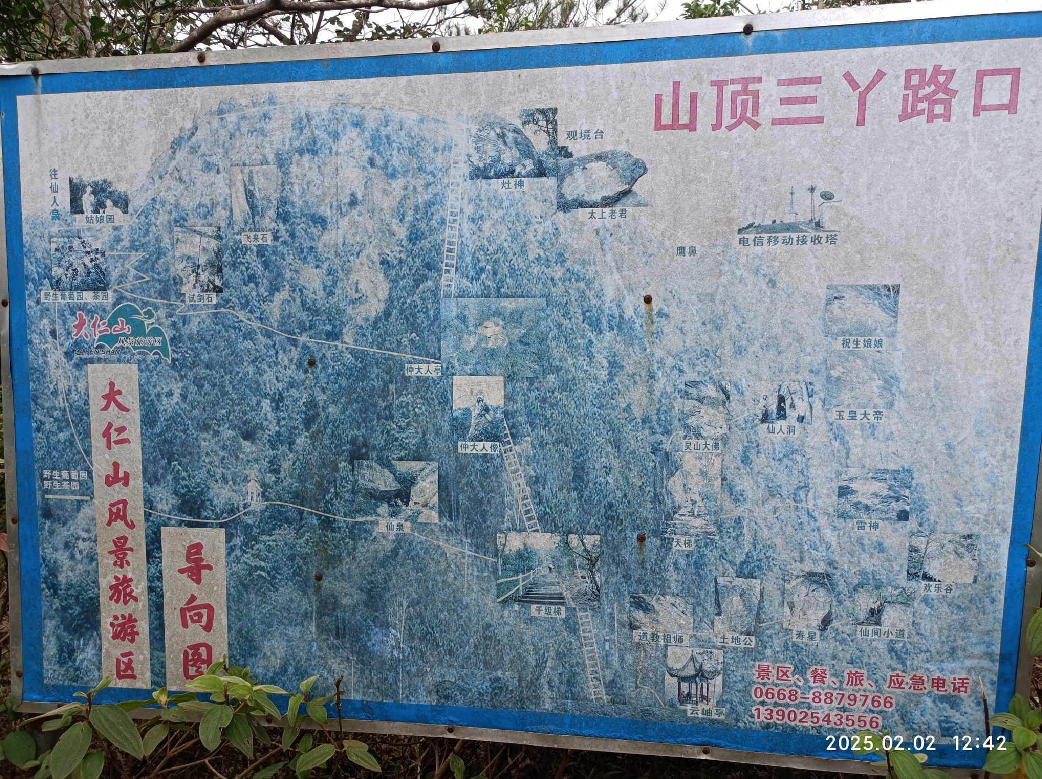 大仁山风景区旅行图片 1