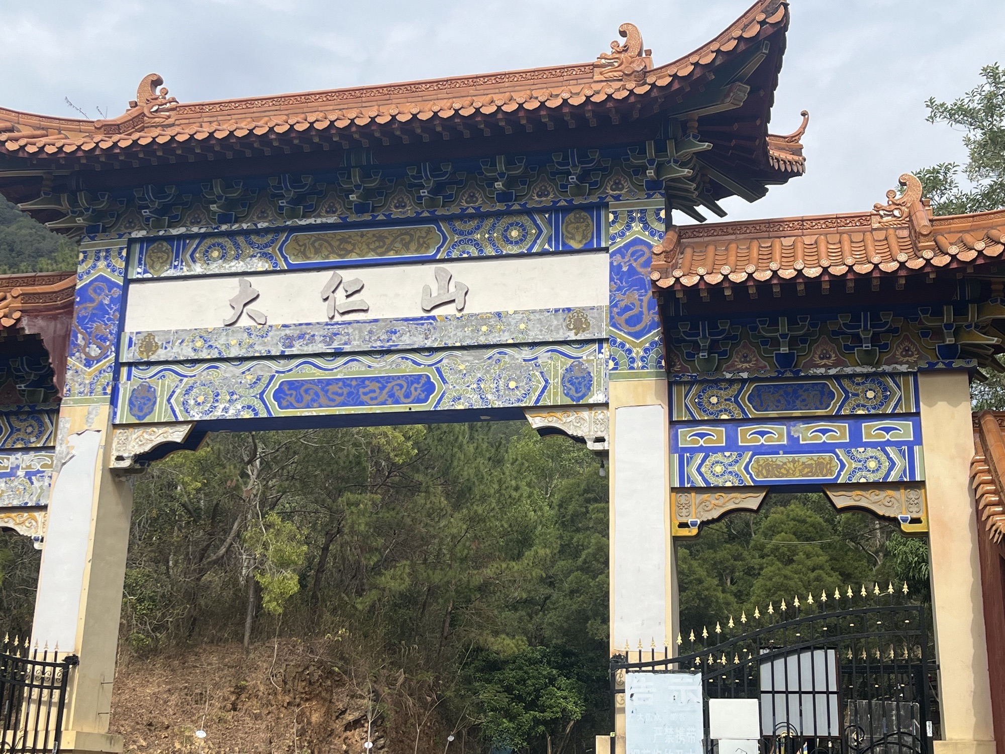 大仁山风景区旅行图片 3