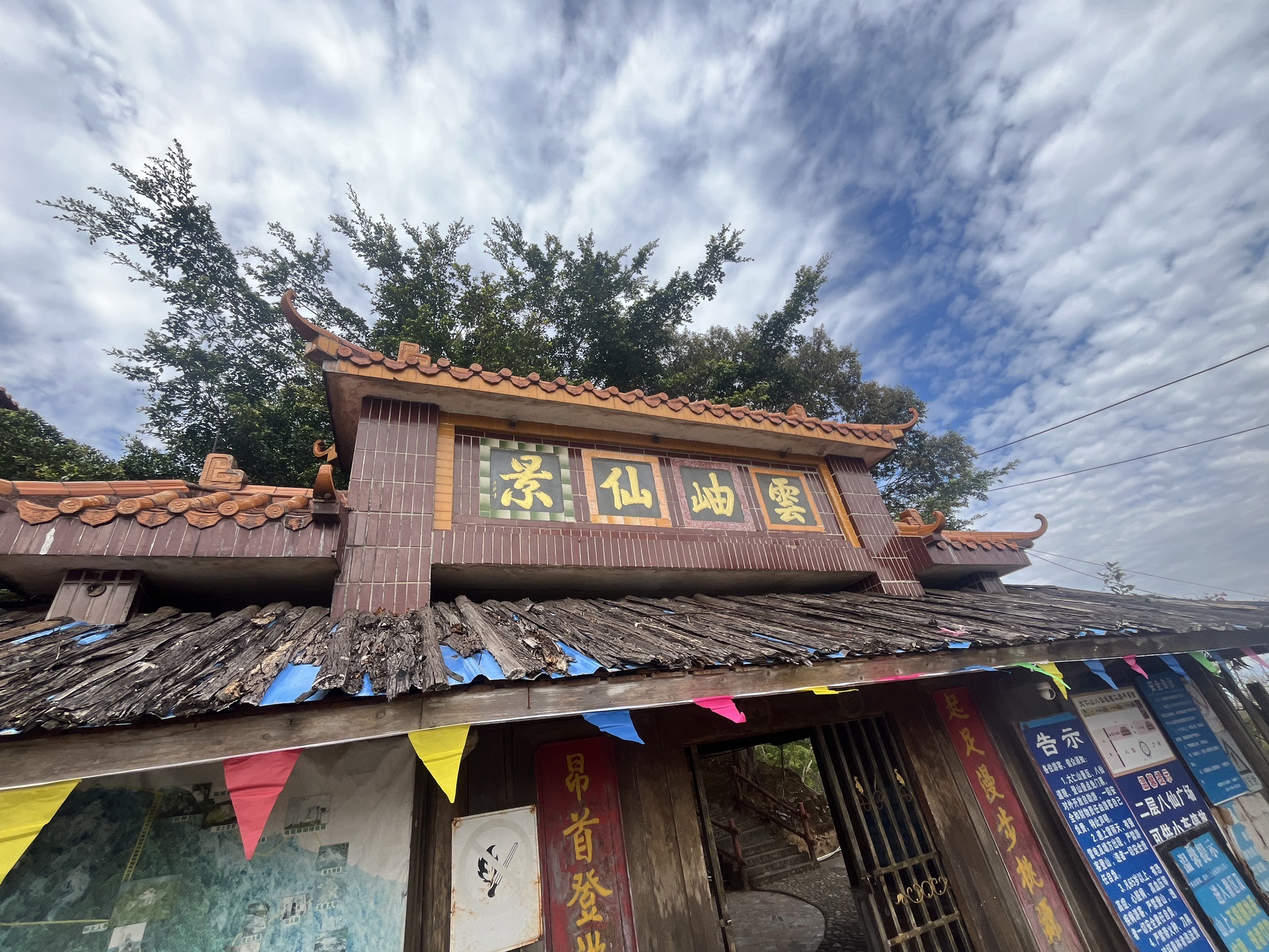 大仁山风景区旅行图片 2