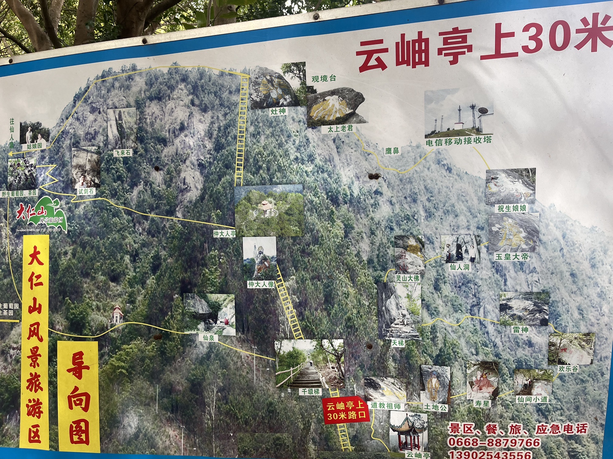 大仁山风景区旅行图片 1