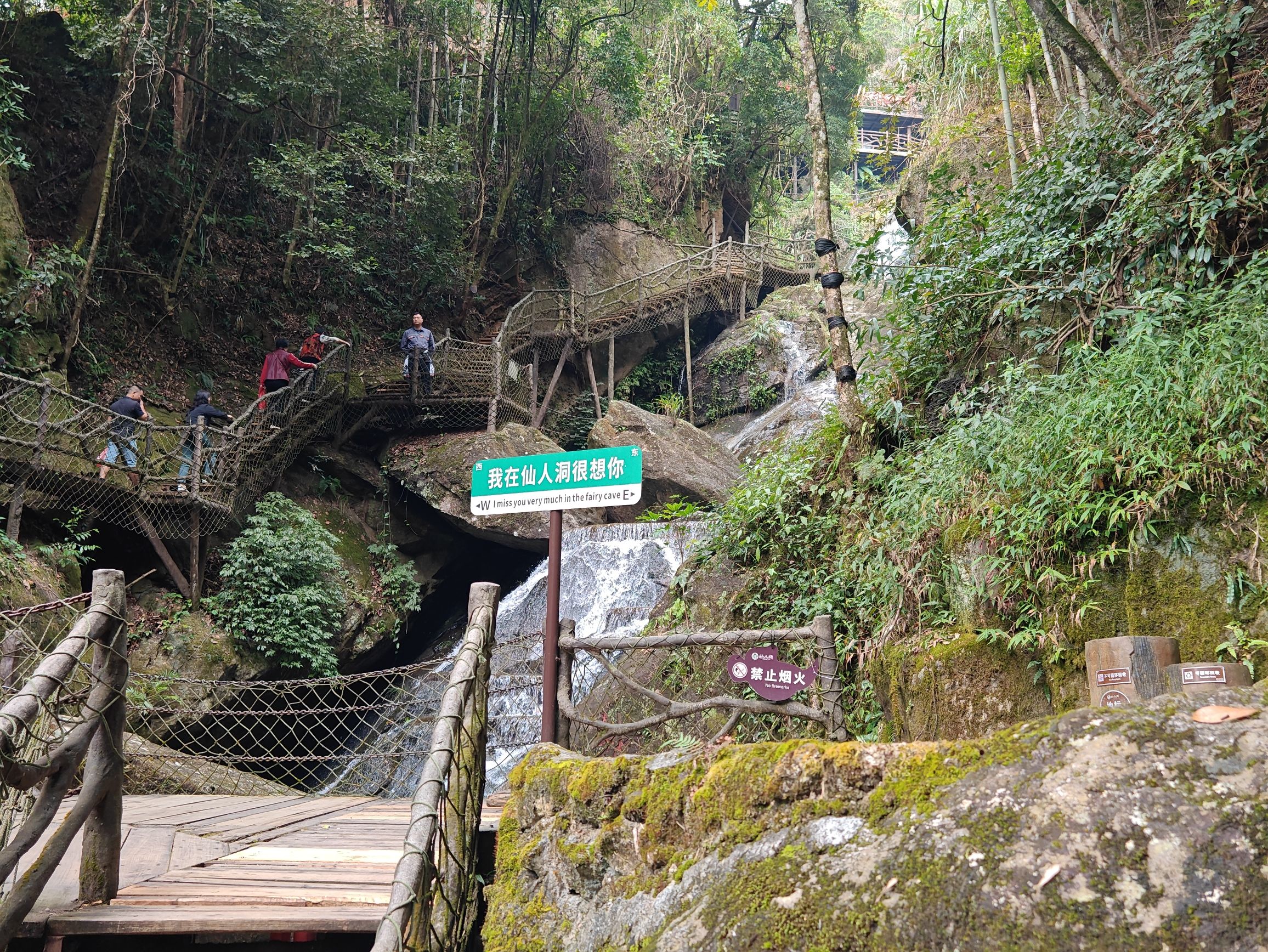 高州仙人洞景区旅行图片 1