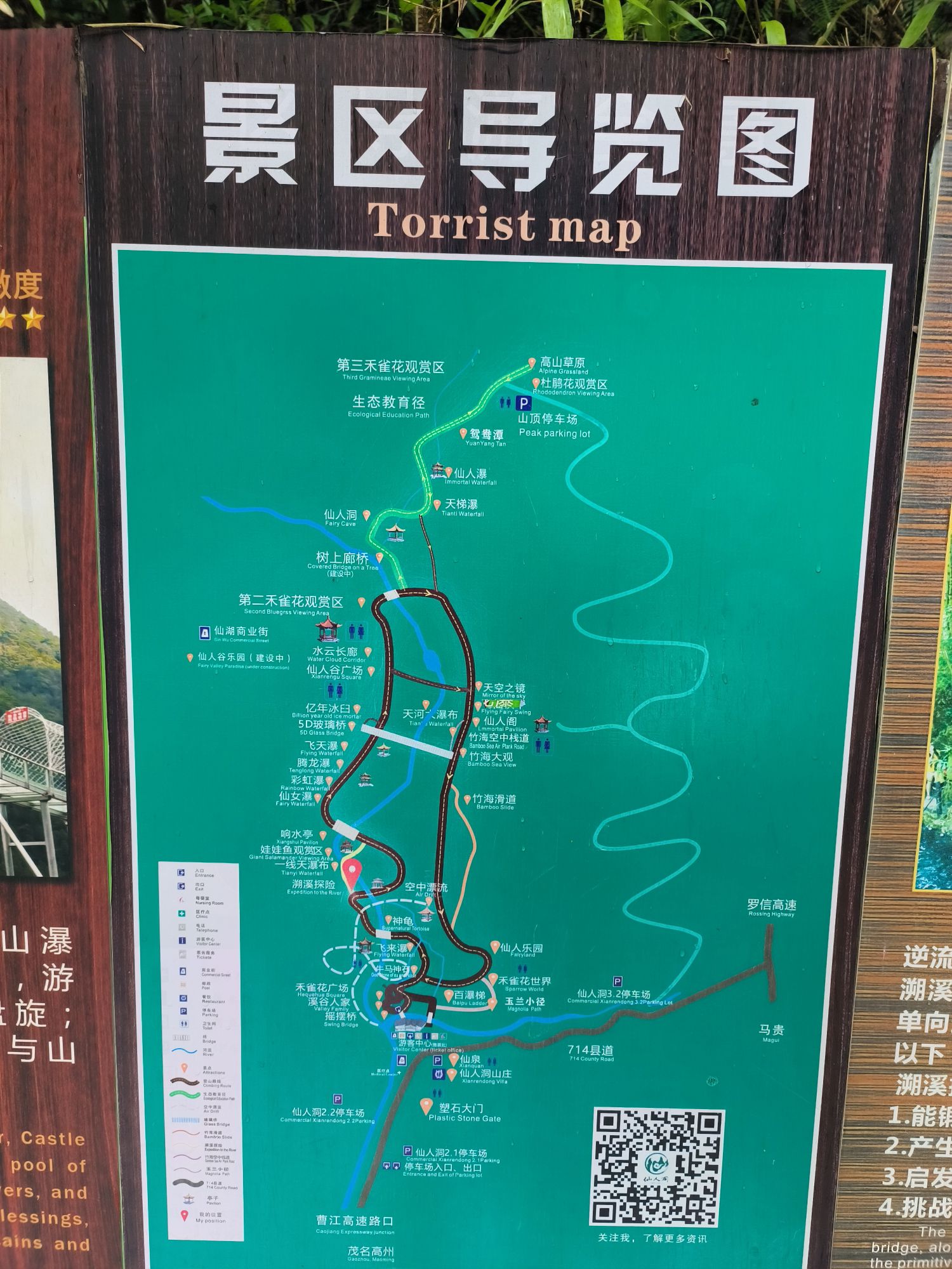 高州仙人洞景区旅行图片 3