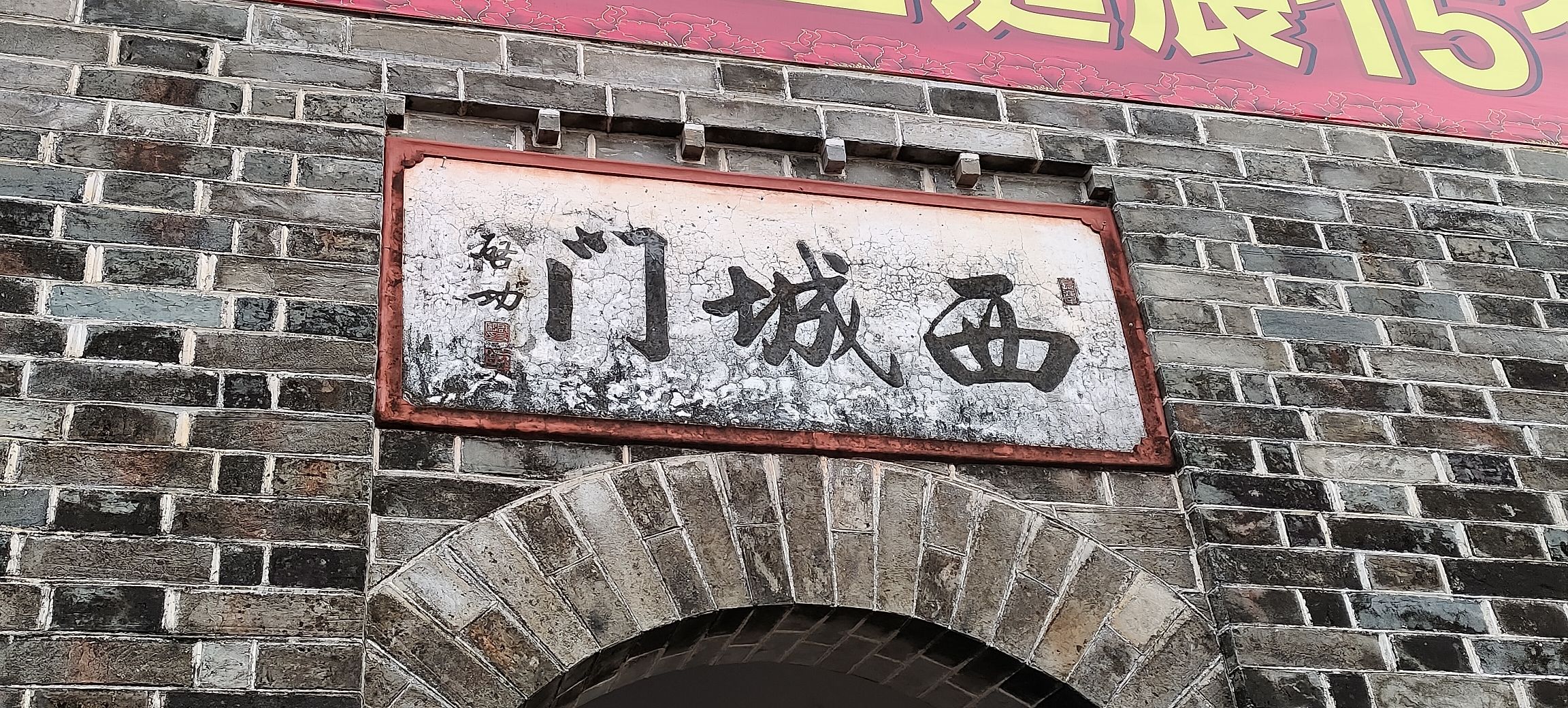 高凉郡古城旅行图片 1
