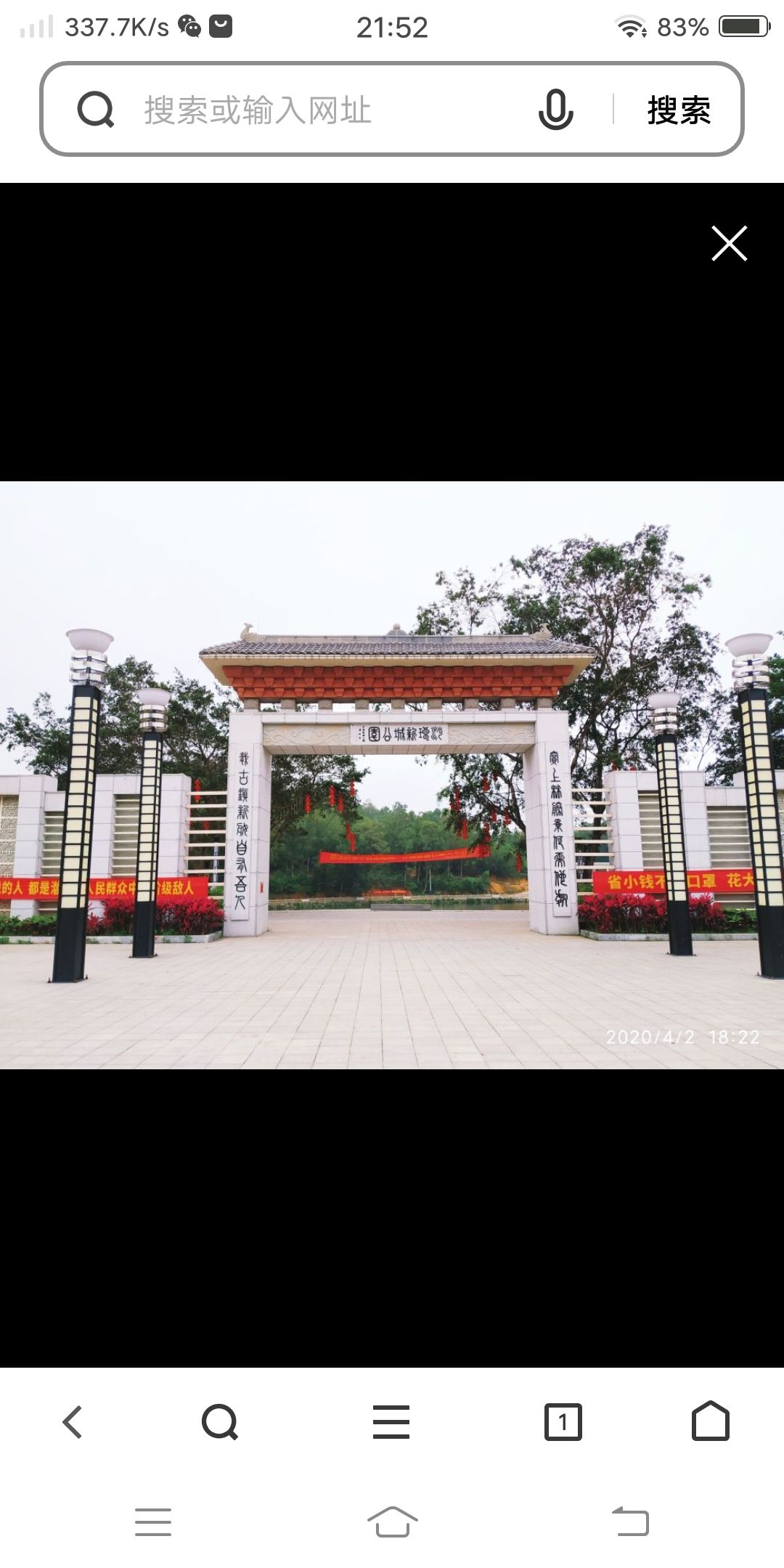 新城公园旅行图片 1