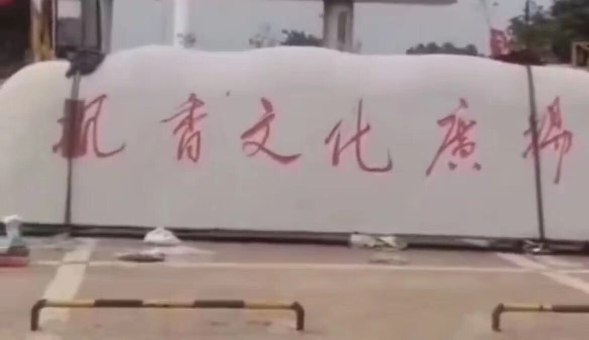 沉香文化广场旅行图片 2