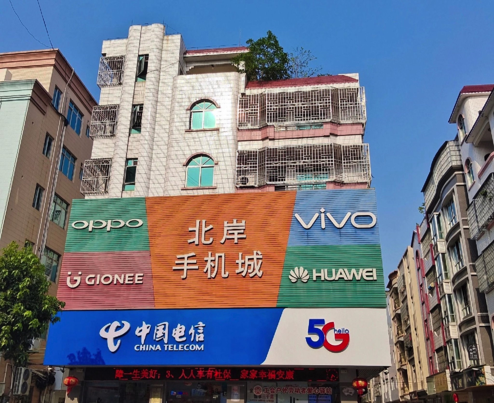 中国电信(吉洲百货店)
