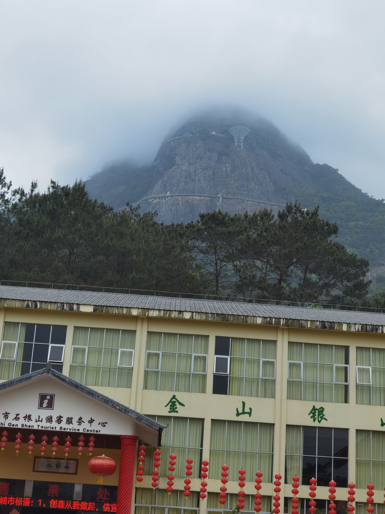 石根山景区旅行图片 2