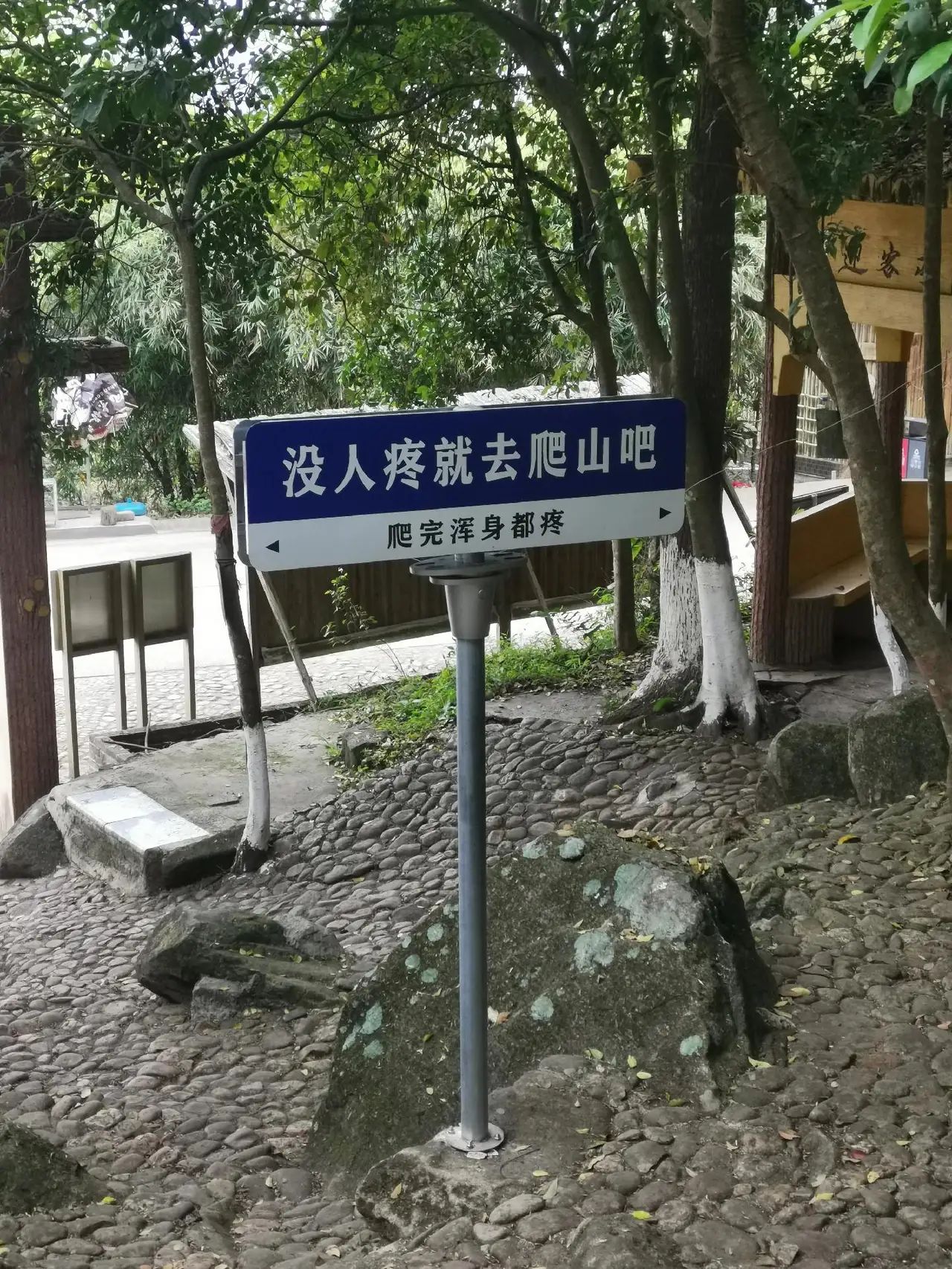 石根山景区旅行图片 3