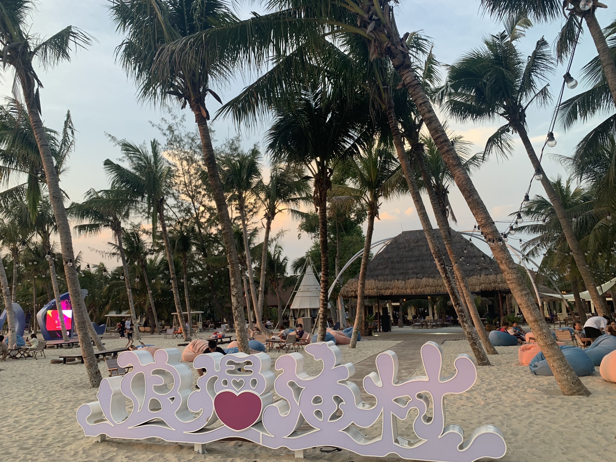 浪漫海岸旅游度假区旅行图片 1