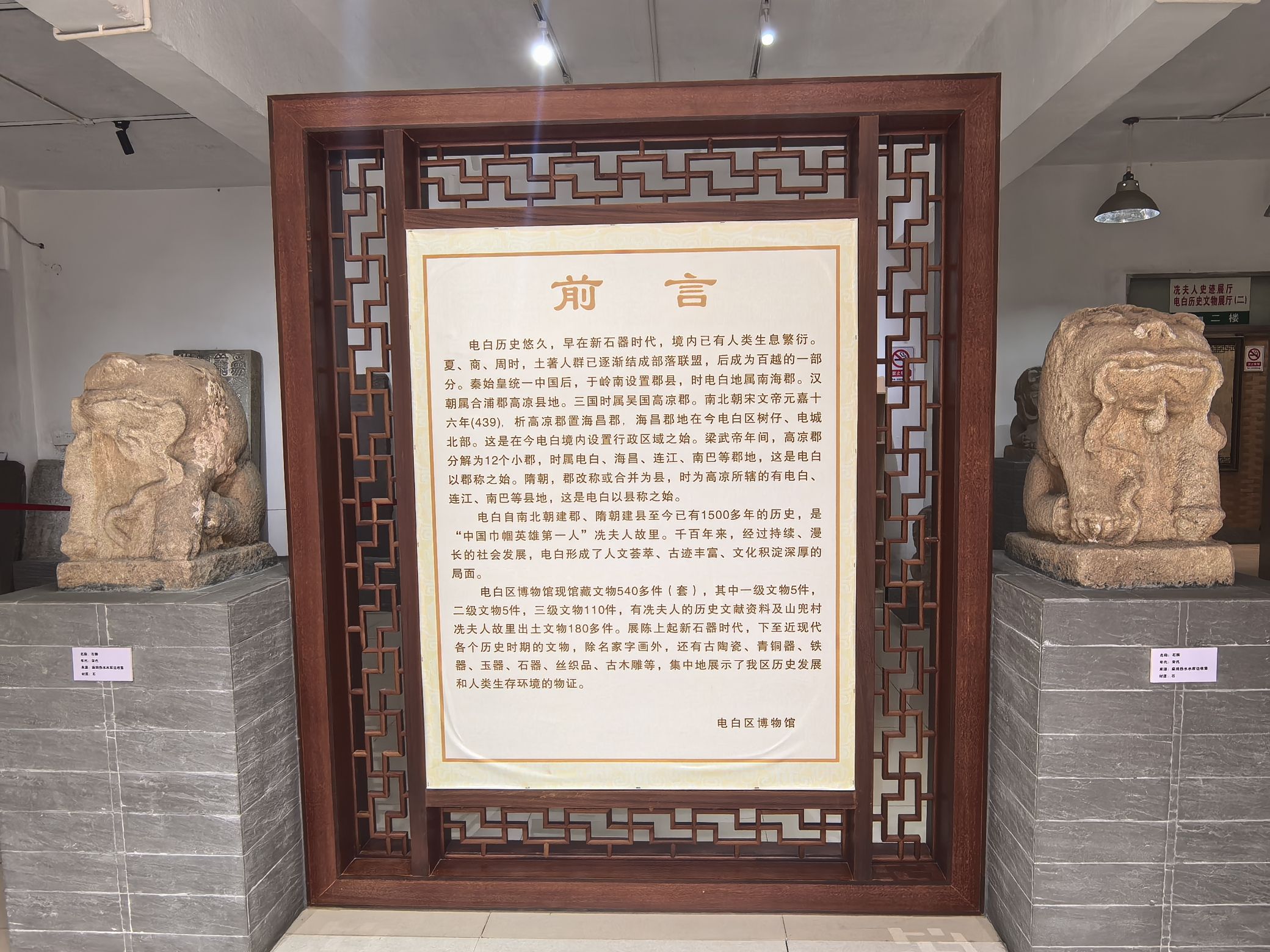 电白区博物馆老馆