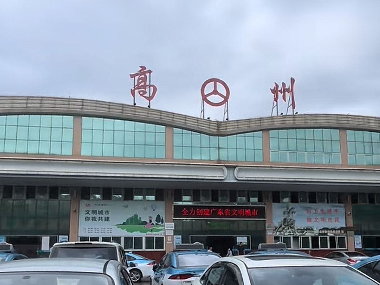 高州市中心客运站