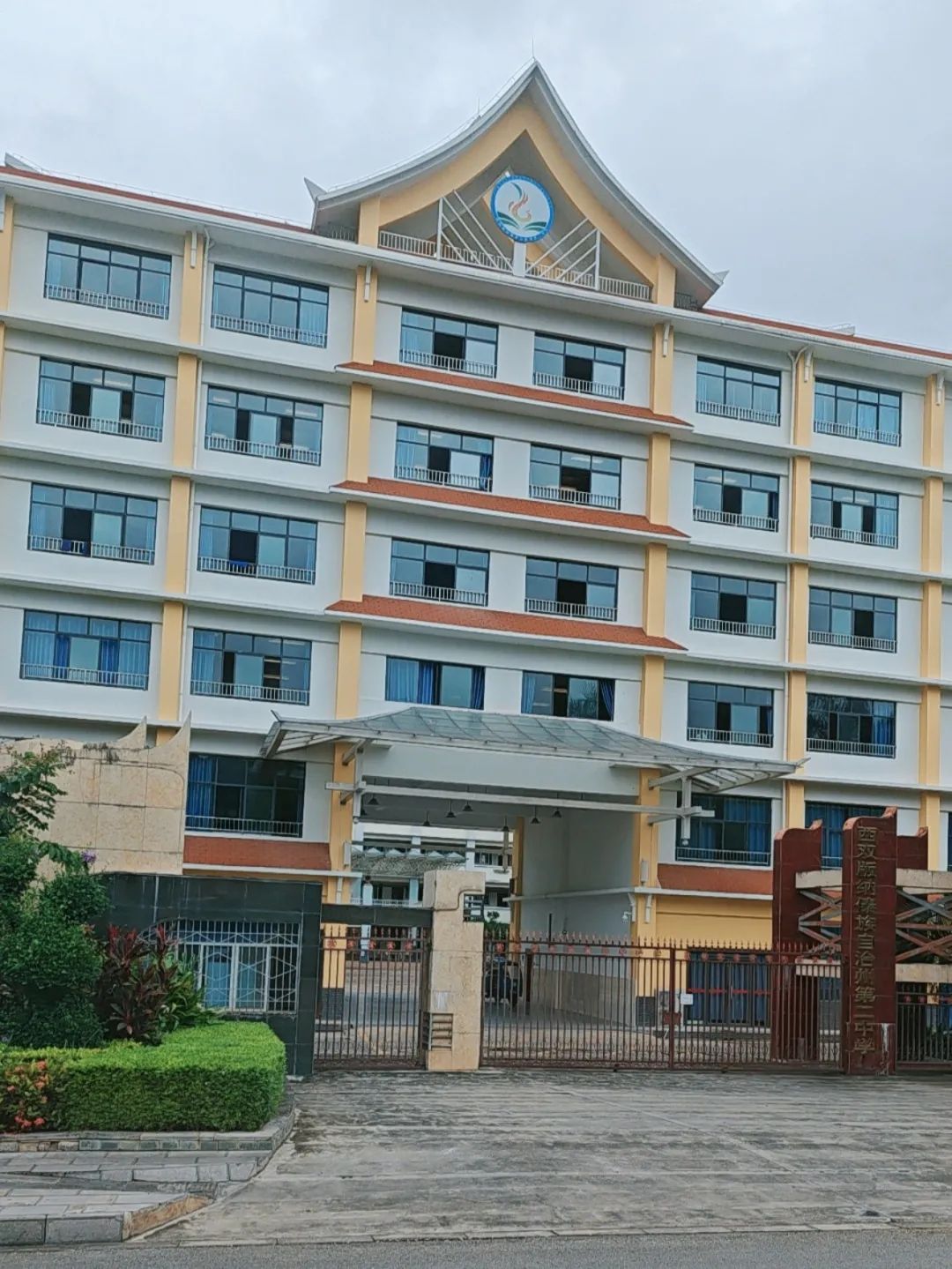 西双版纳傣族自治州第二中学