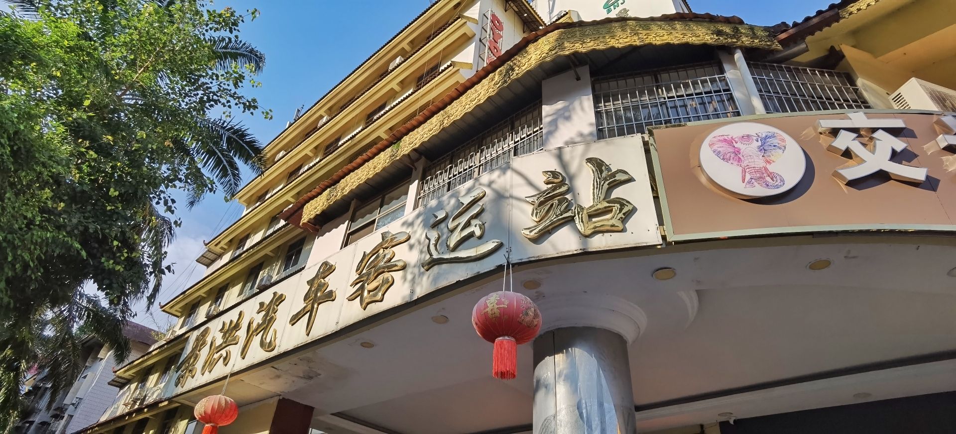 景洪汽车客运站