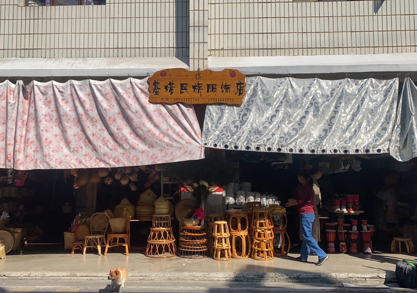 基诺民族服饰工艺品店