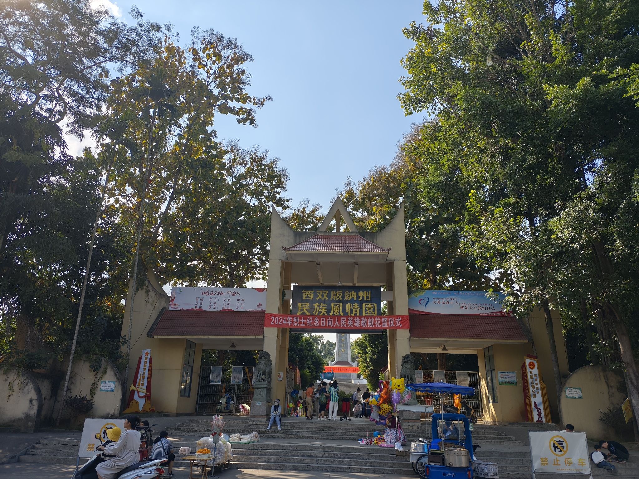 西双版纳州民族风情园