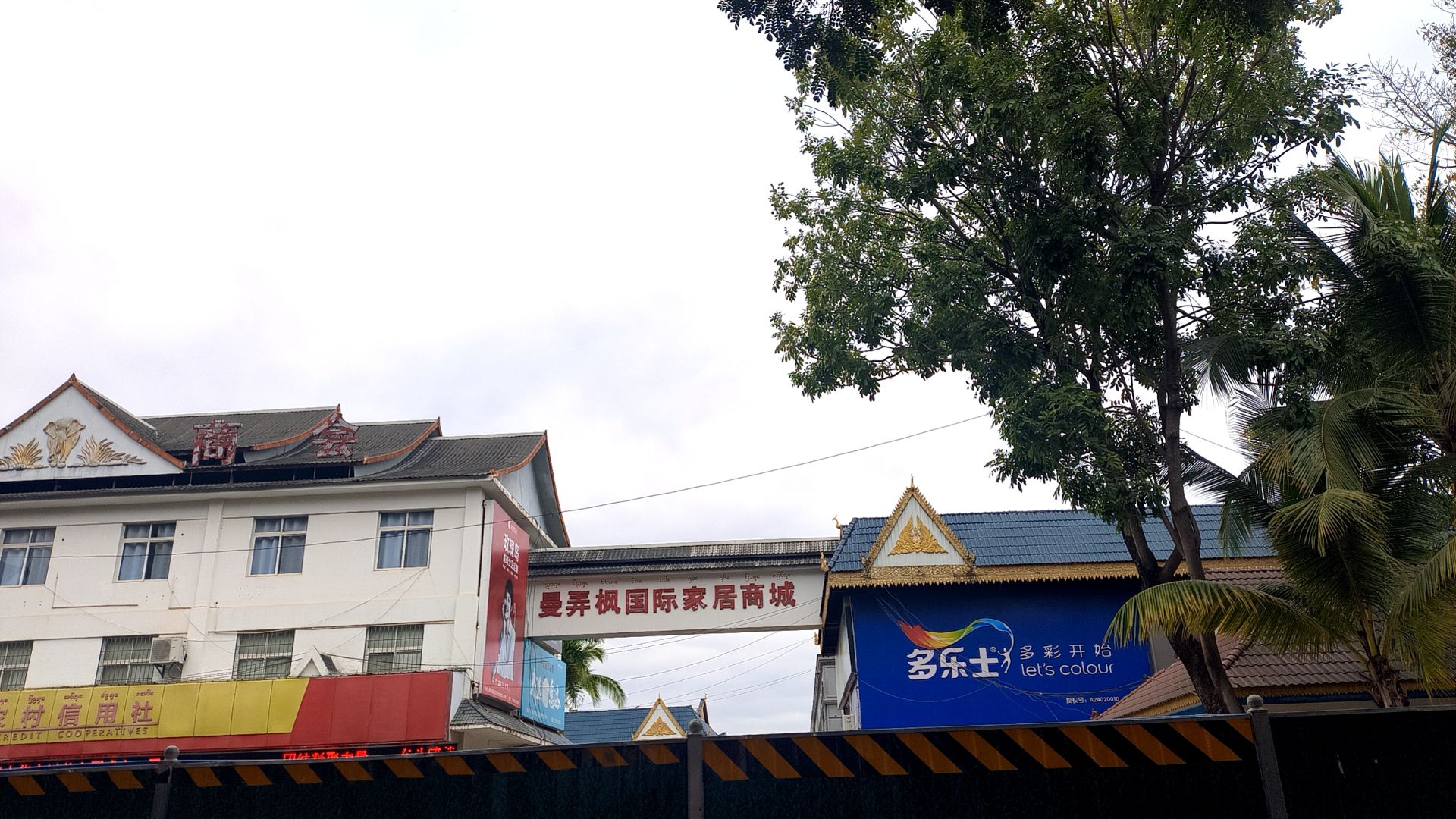 曼弄枫国际家居商城