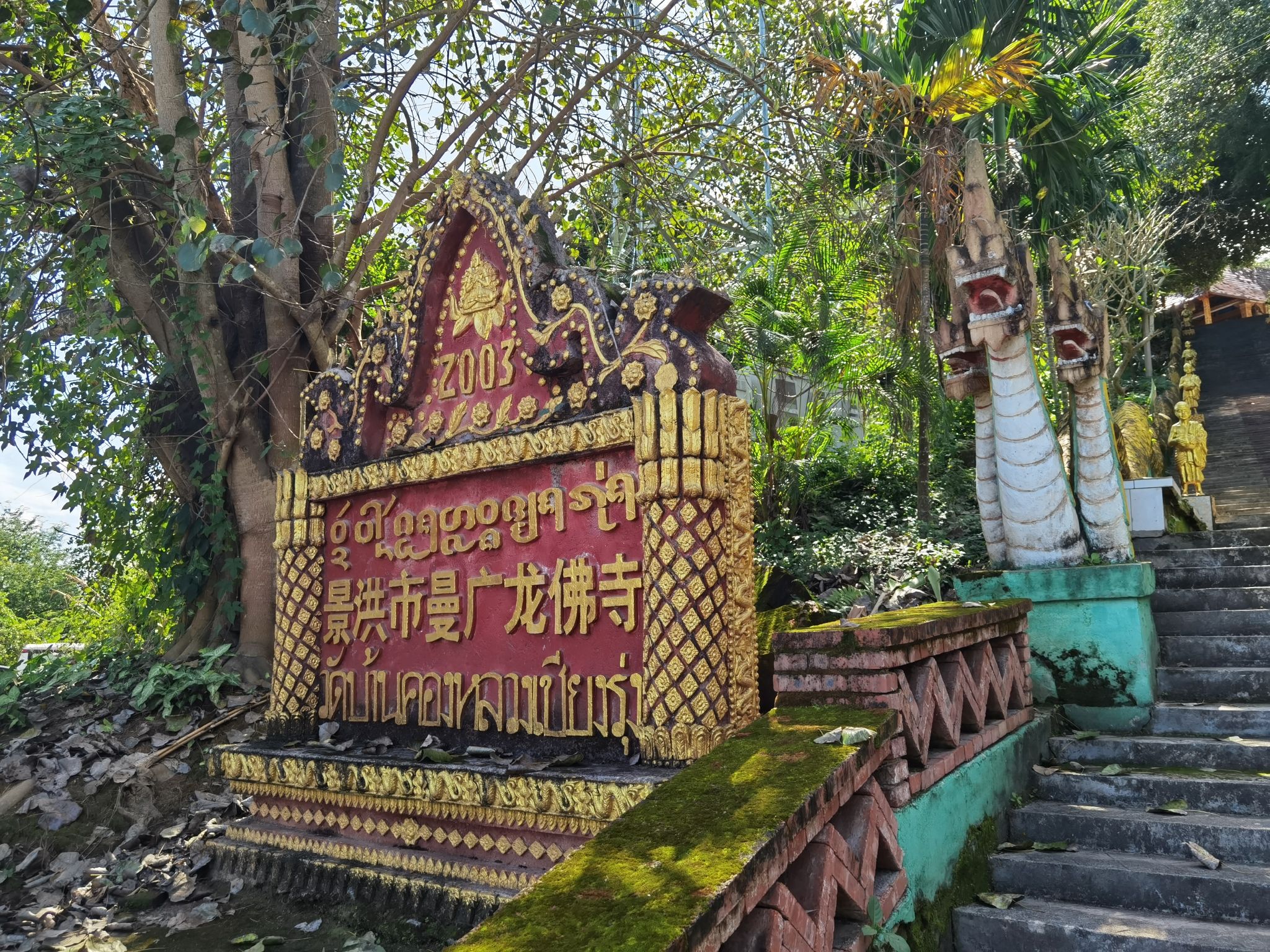 景洪镇曼广龙佛寺实景照片