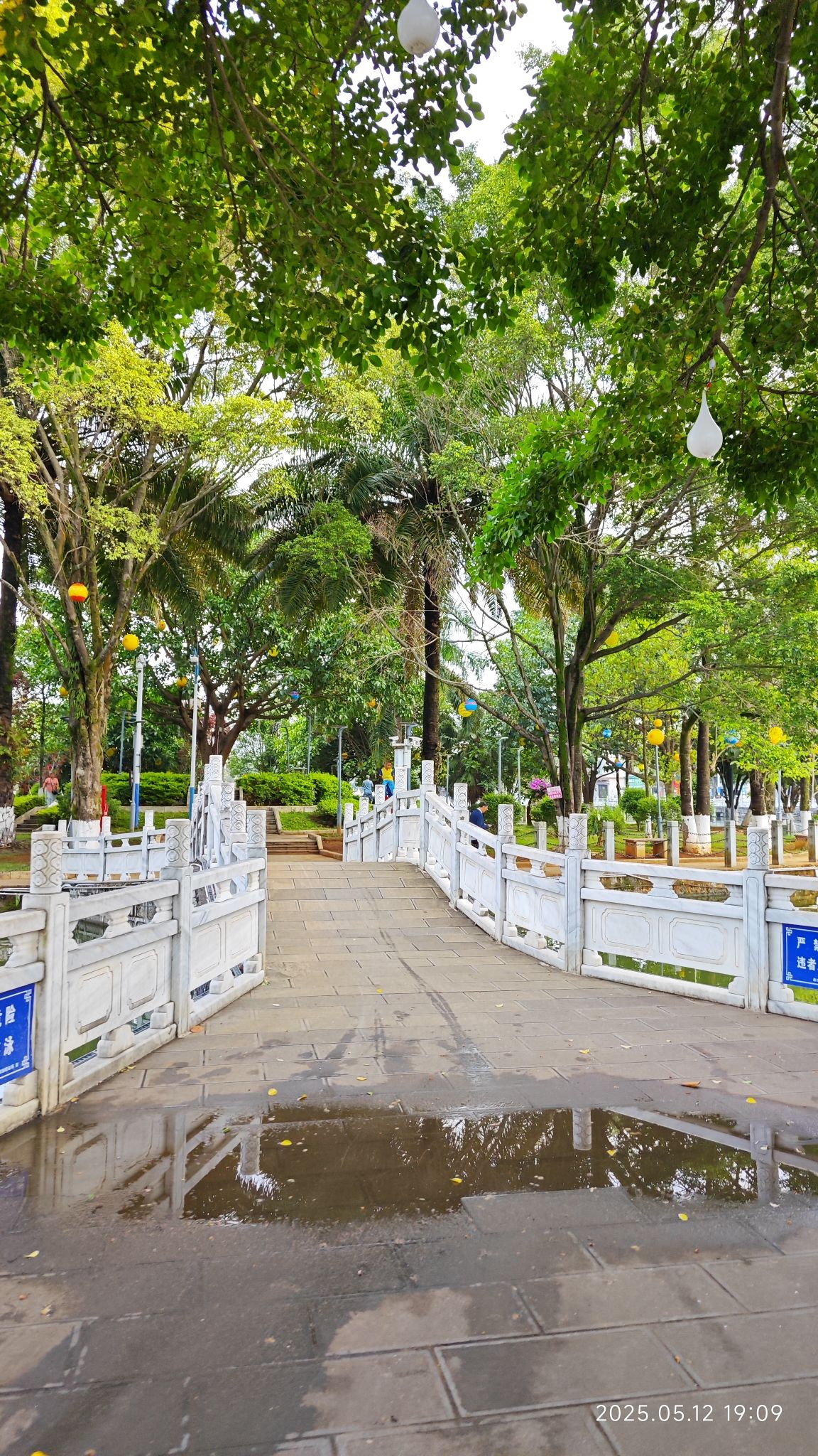 盈湖公园