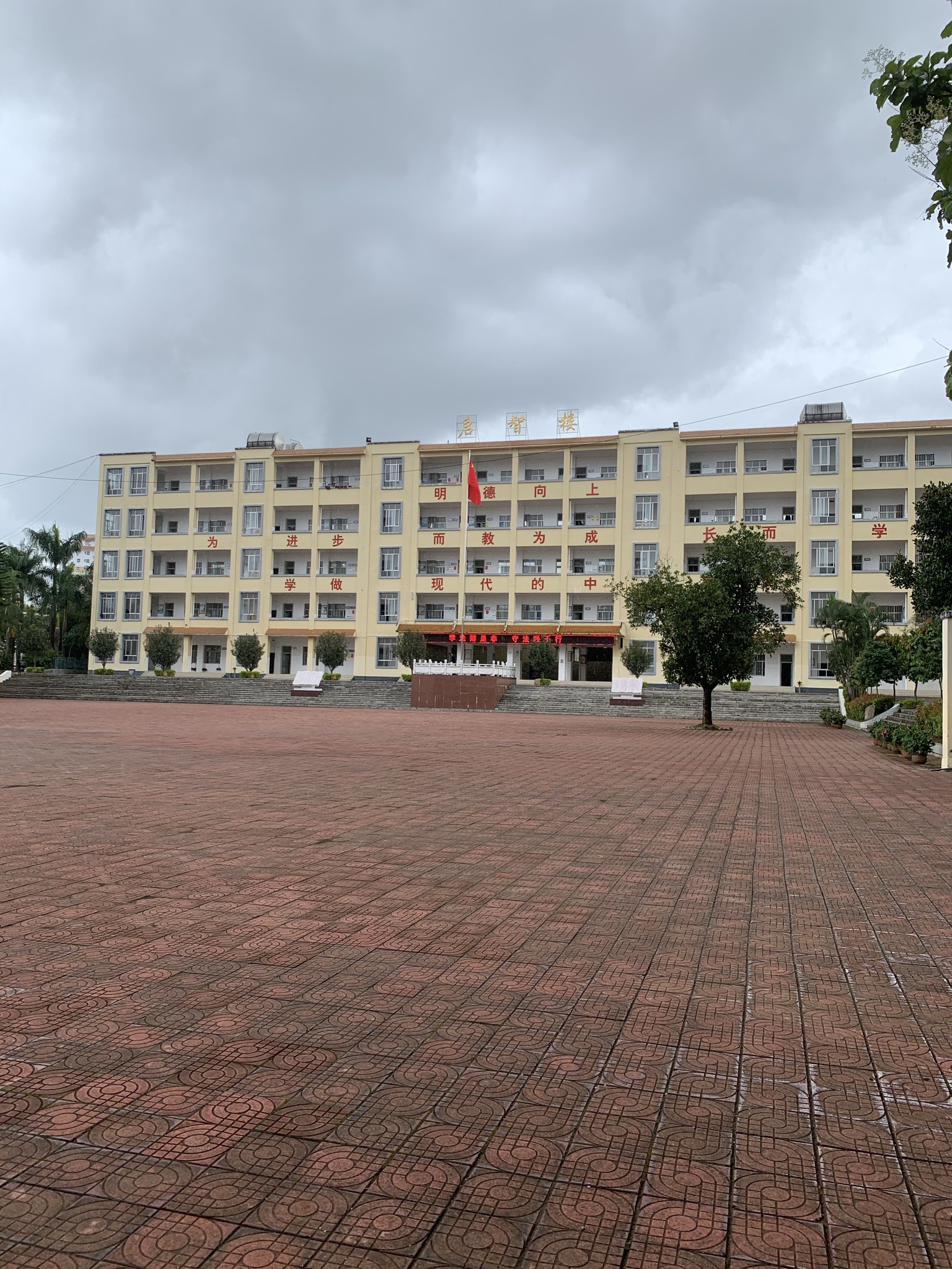 德宏州民族初级中学北校区