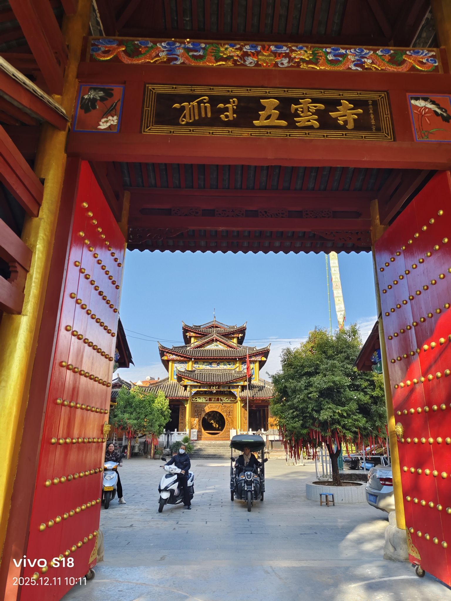 五云寺实景照片