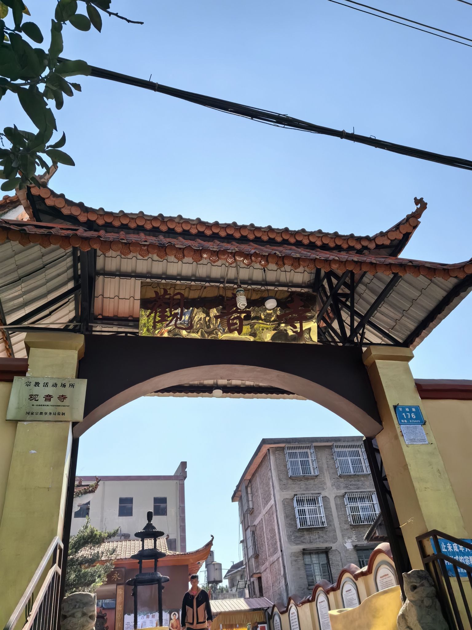 观音寺实景照片