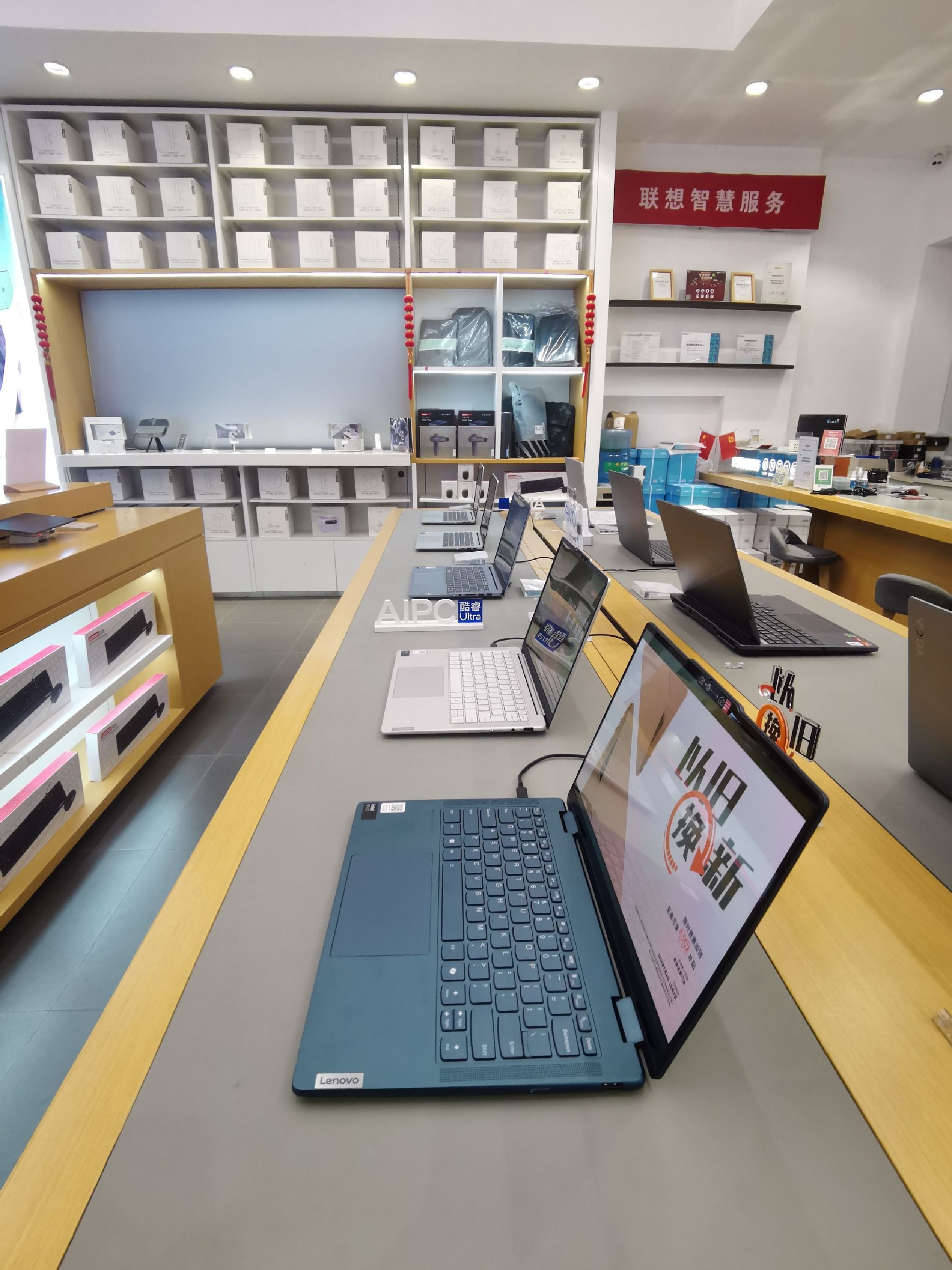 联想体验店(胞波路店)