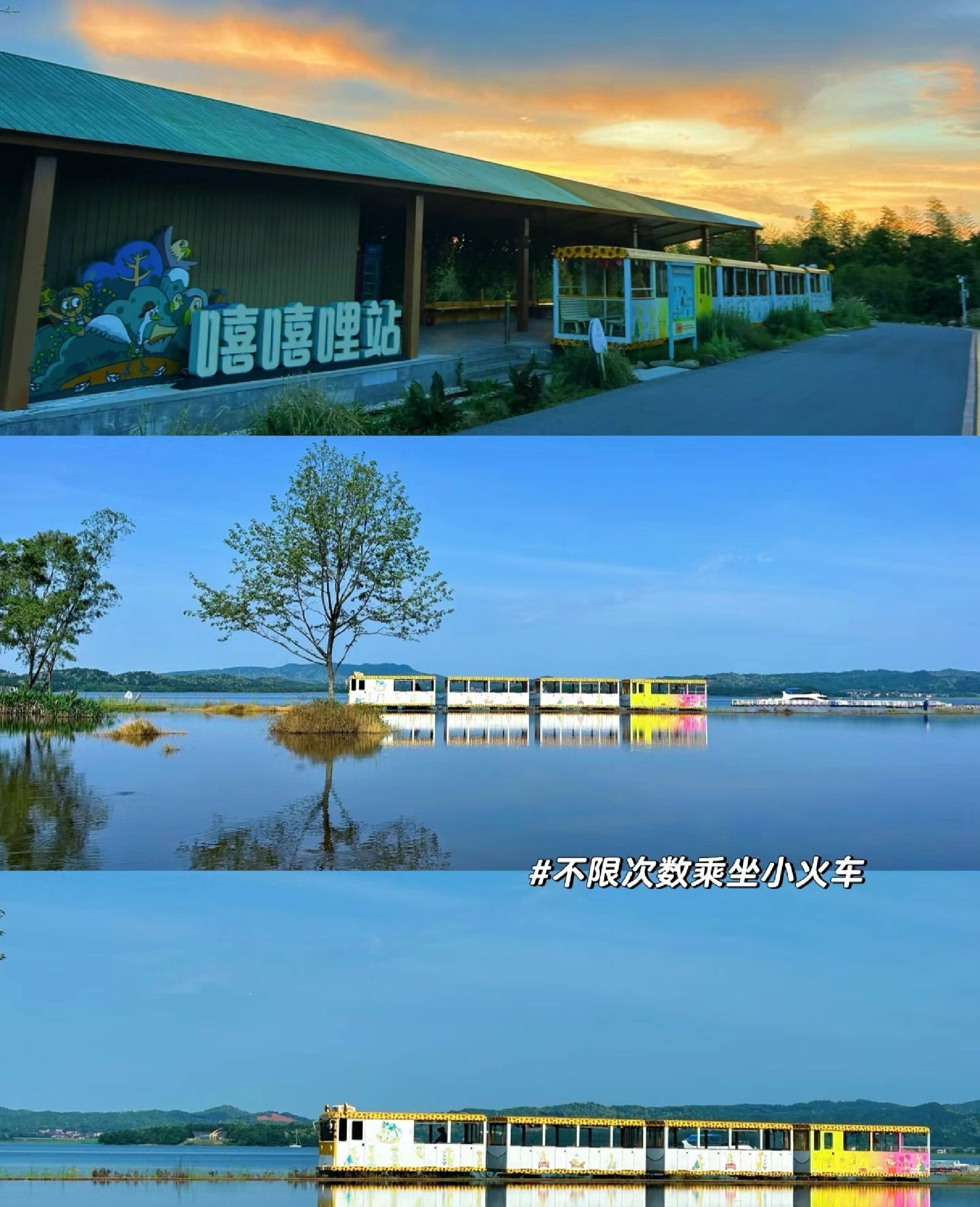白鹤湖名胜风景区旅行图片 1