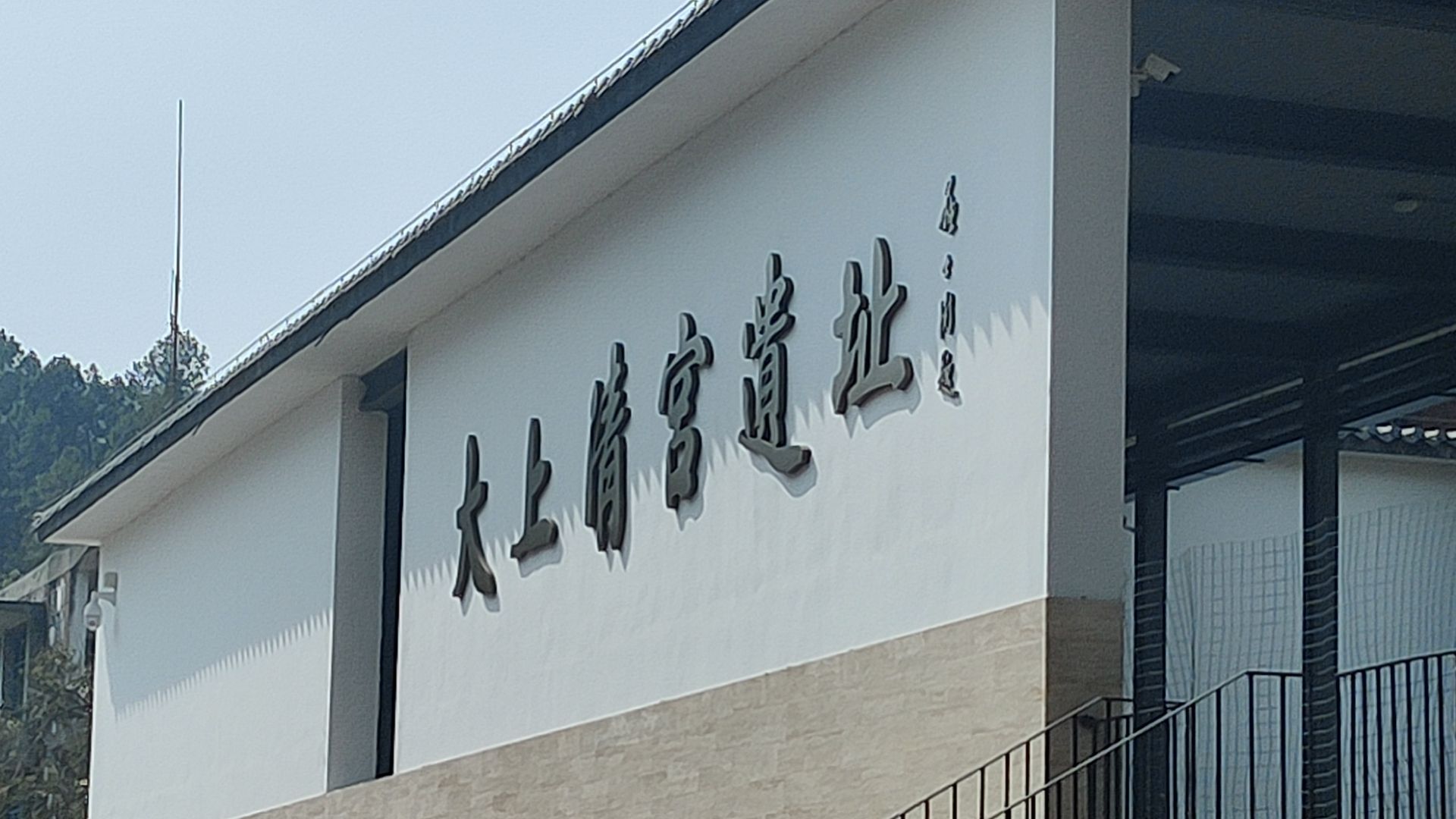 大上清宫旅行图片 1