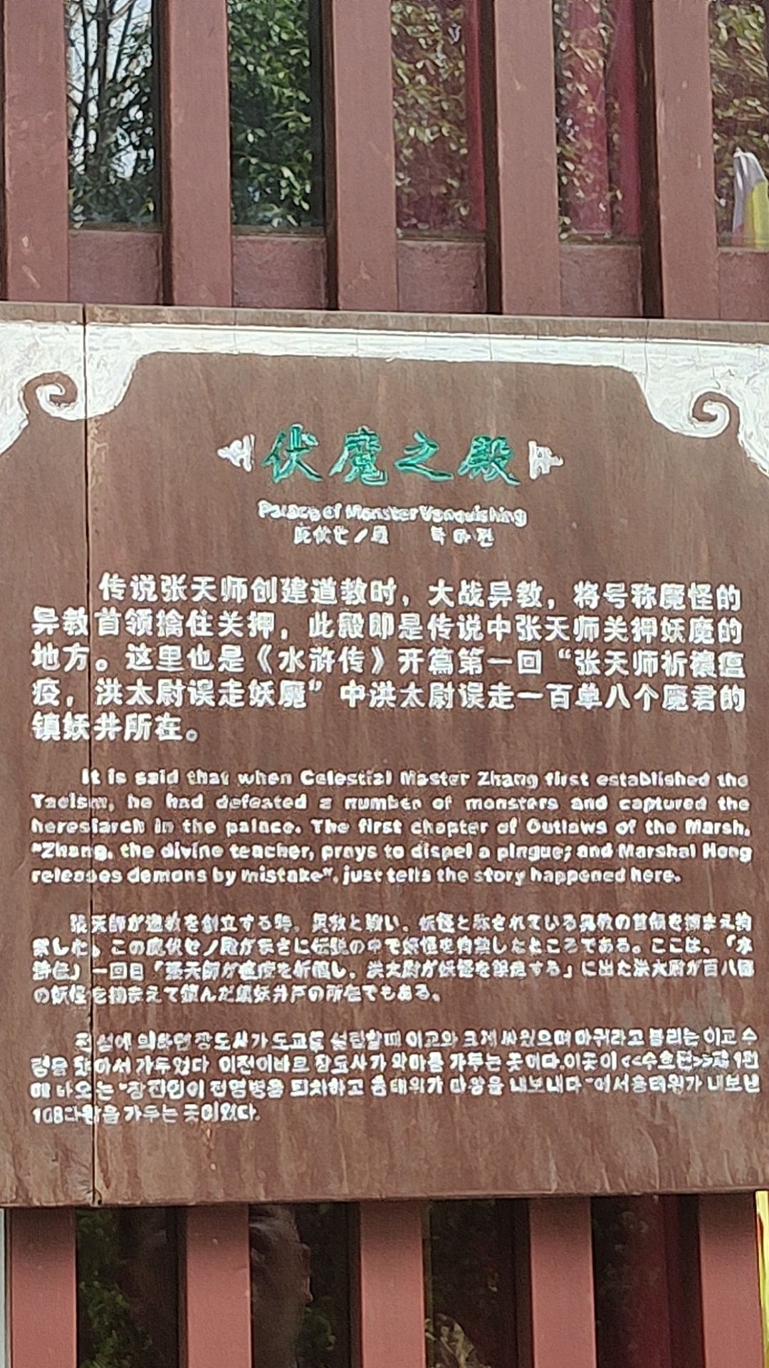 大上清宫旅行图片 3