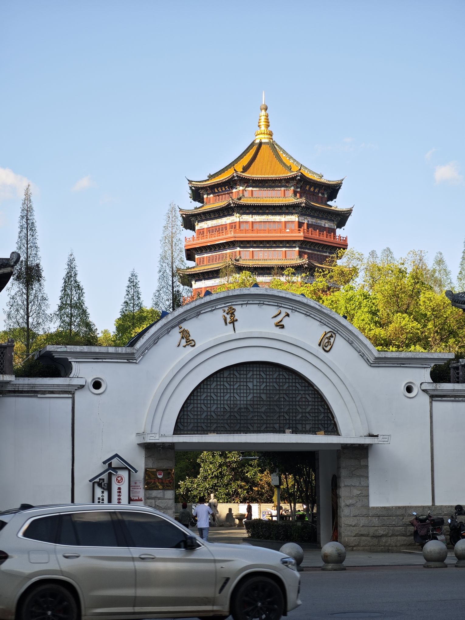 鹰潭公园旅行图片 1