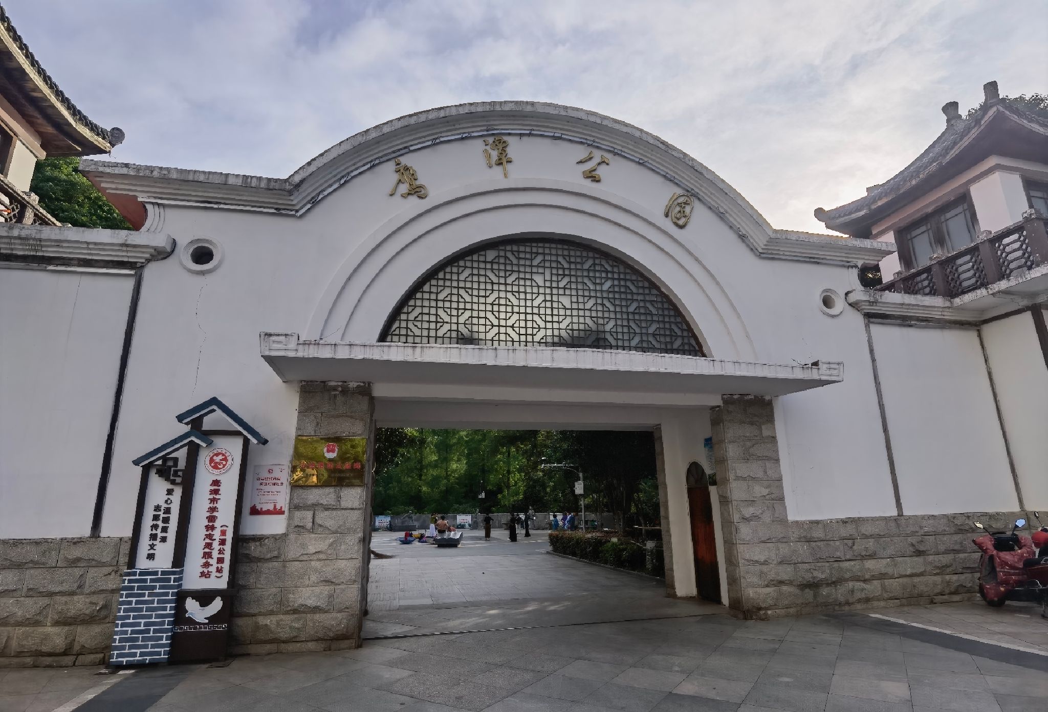 鹰潭滨江公园