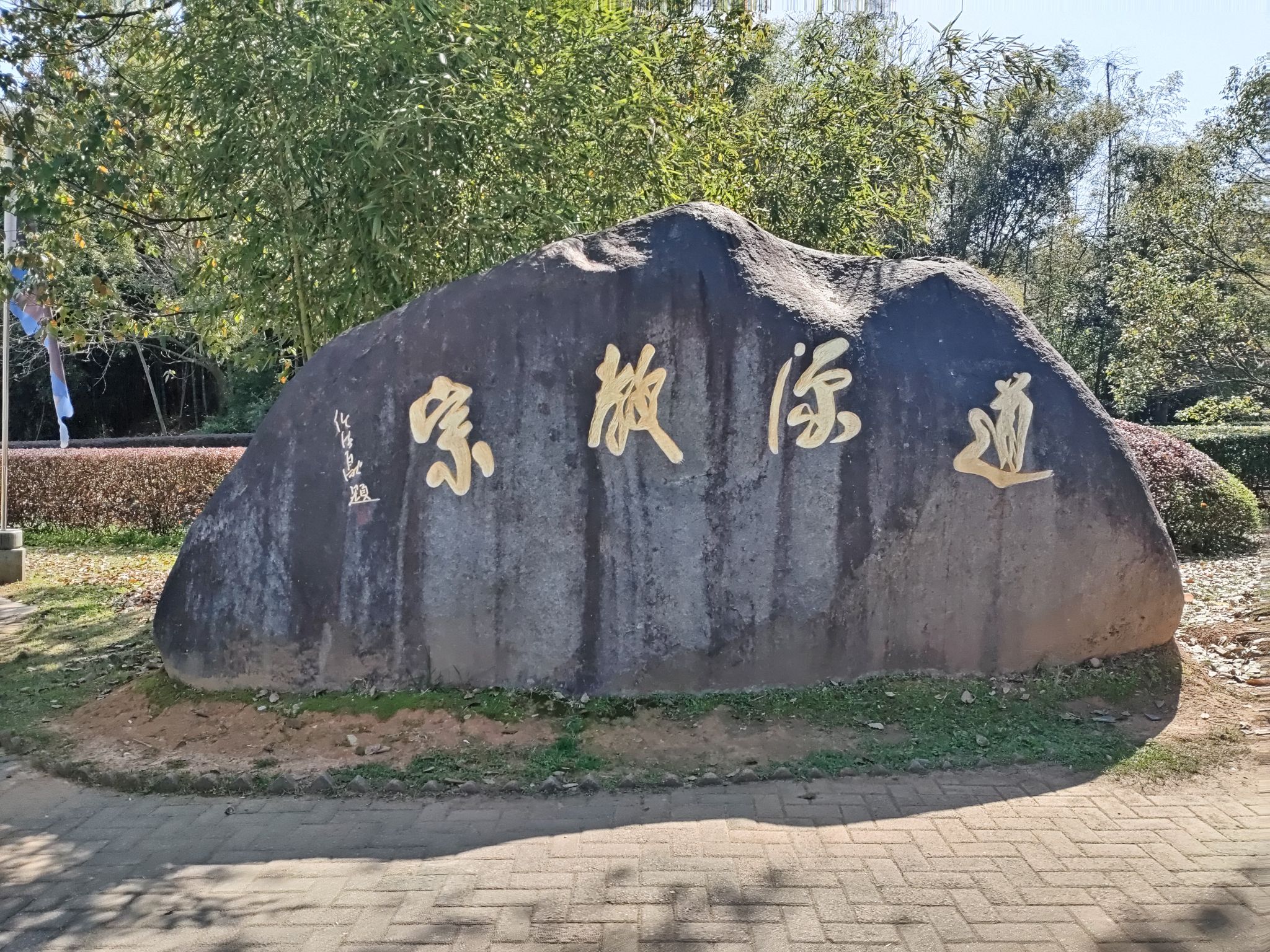 龙虎山国家级旅游风景区旅行图片 3