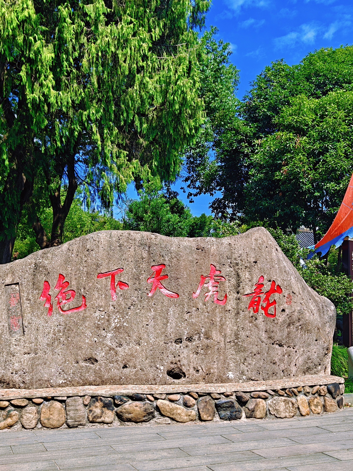 龙虎山国家级旅游风景区旅行图片 1