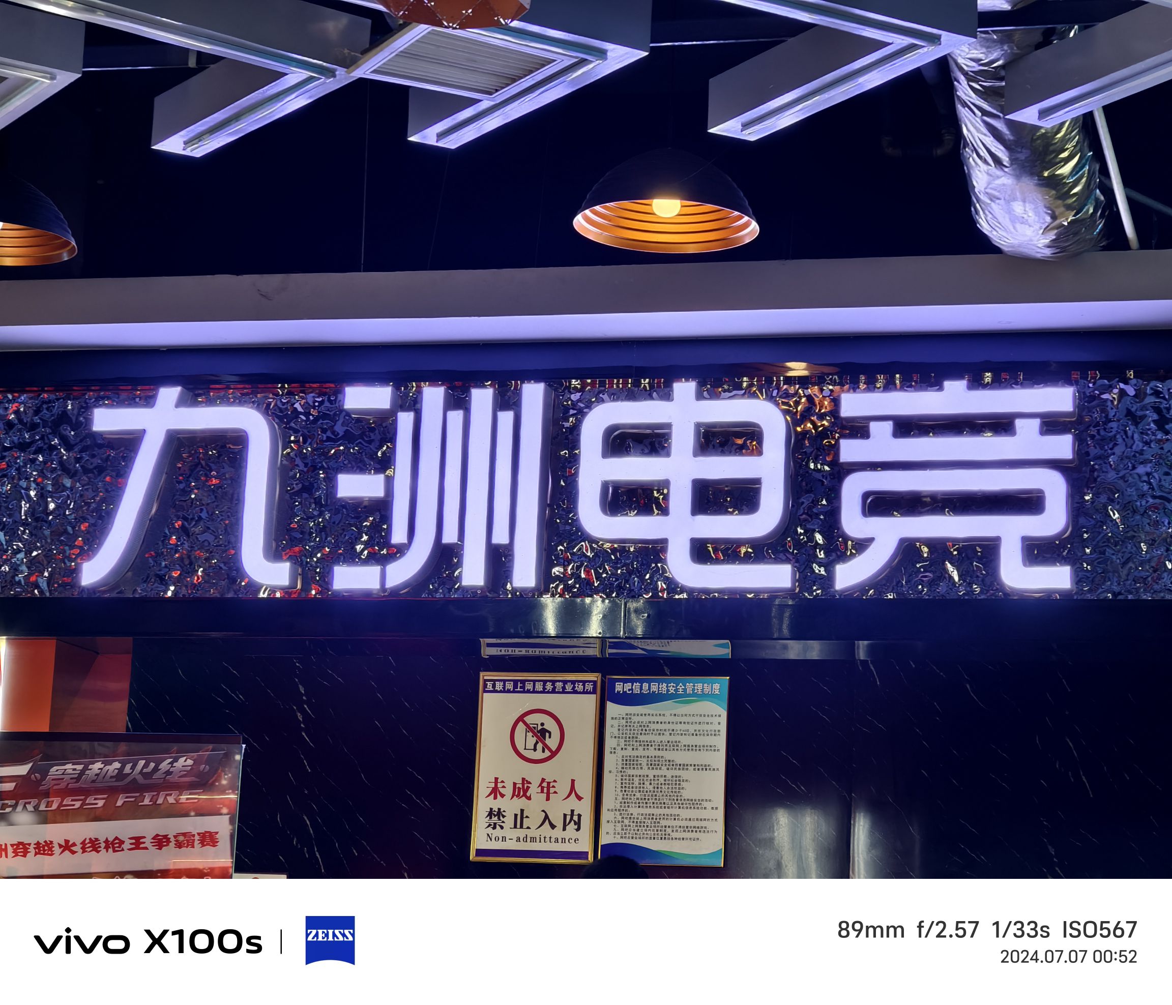 九洲主题网咖(擂鼓岭商住广场店)